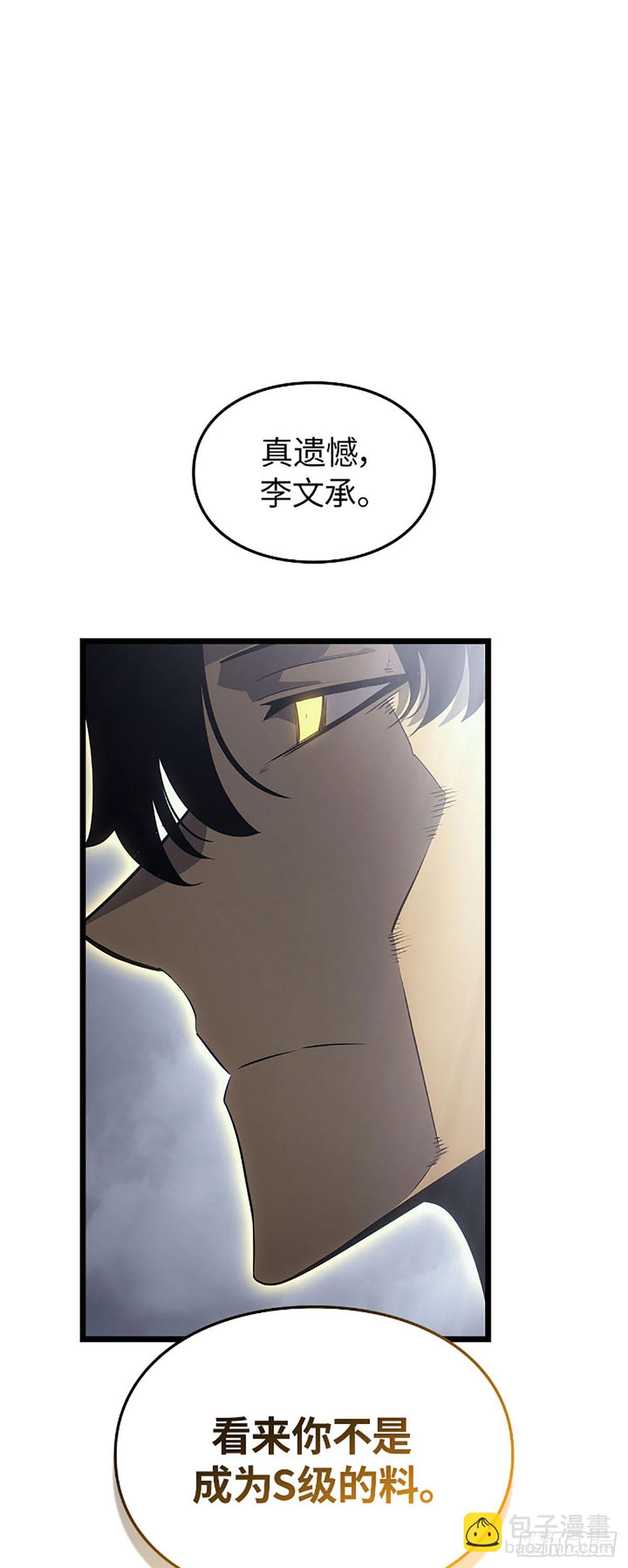 我獨自升級 ：諸神黃昏 - 第37話 星塊(1/2) - 8