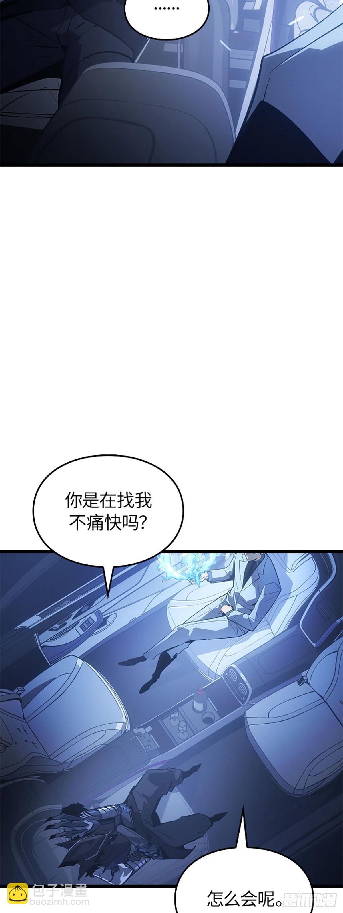 我獨自升級 ：諸神黃昏 - 第37話 星塊(1/2) - 6