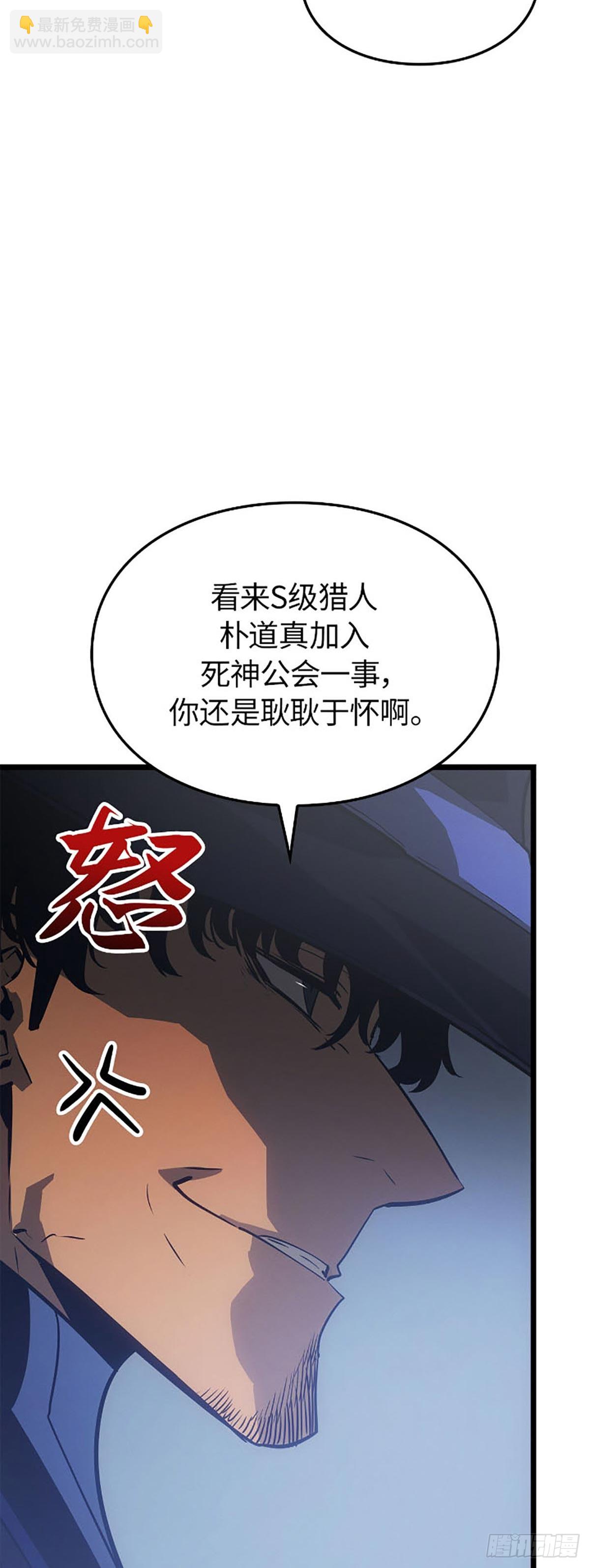 我獨自升級 ：諸神黃昏 - 第37話 星塊(1/2) - 7