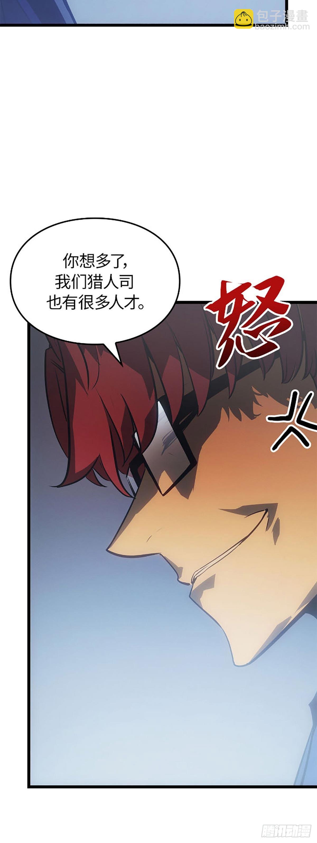 我獨自升級 ：諸神黃昏 - 第37話 星塊(1/2) - 8