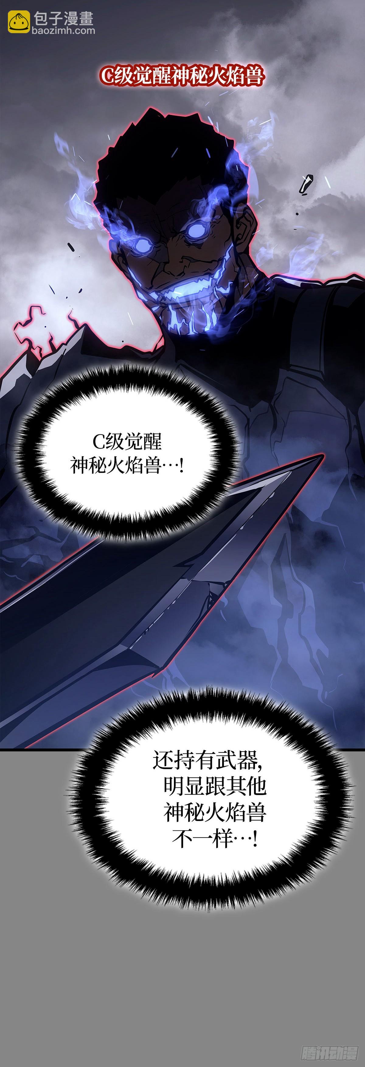 第3话 贝尔归来(1/2)-第3话