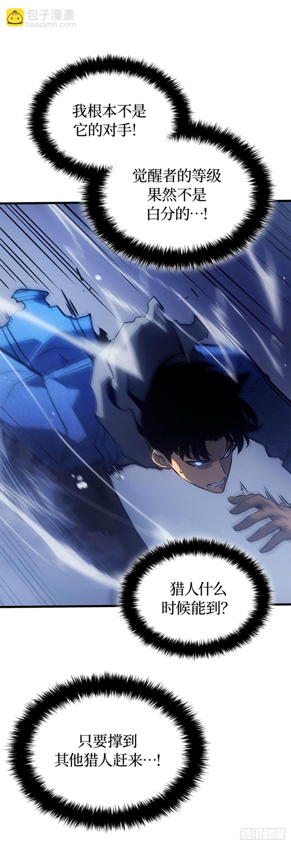 第3话 贝尔归来(1/2)-第3话