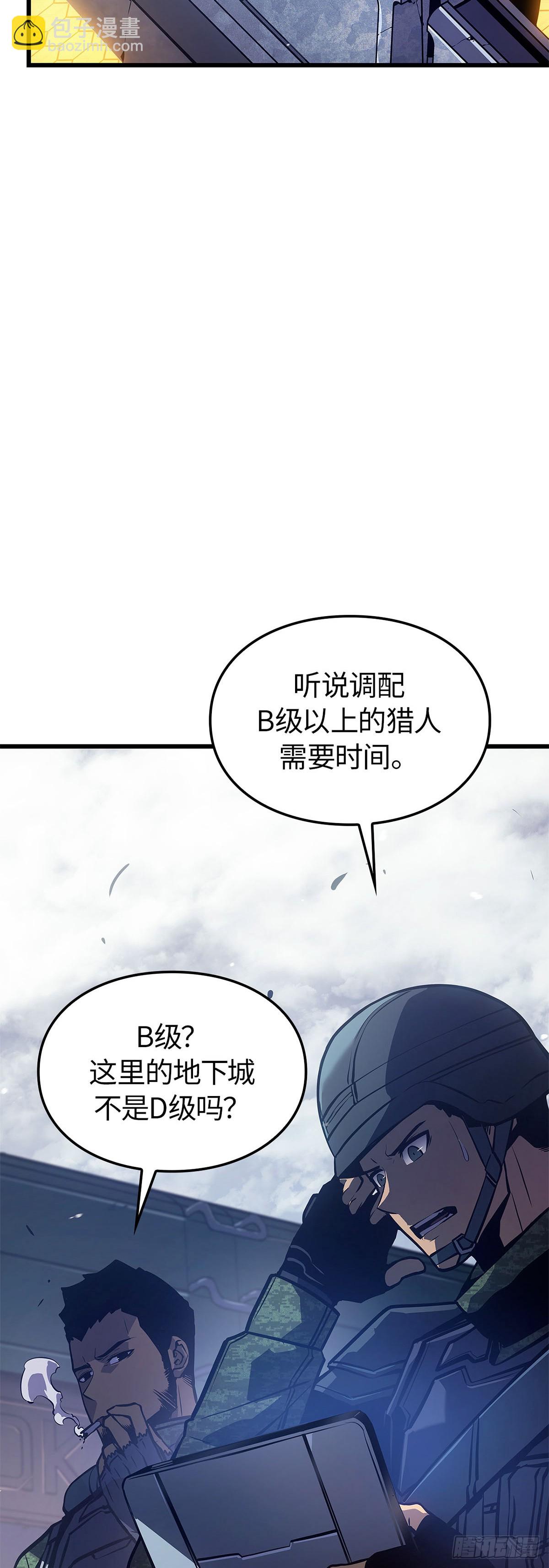 第3话 贝尔归来(1/2)-第3话