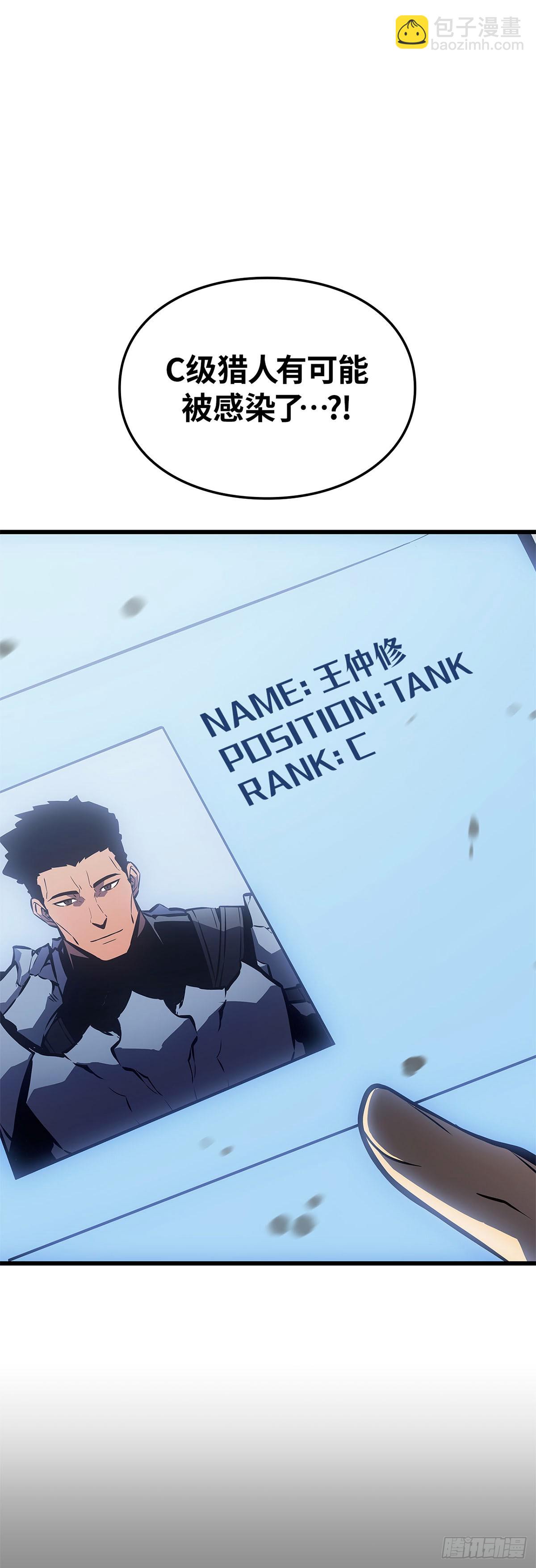 第3话 贝尔归来(1/2)-第3话