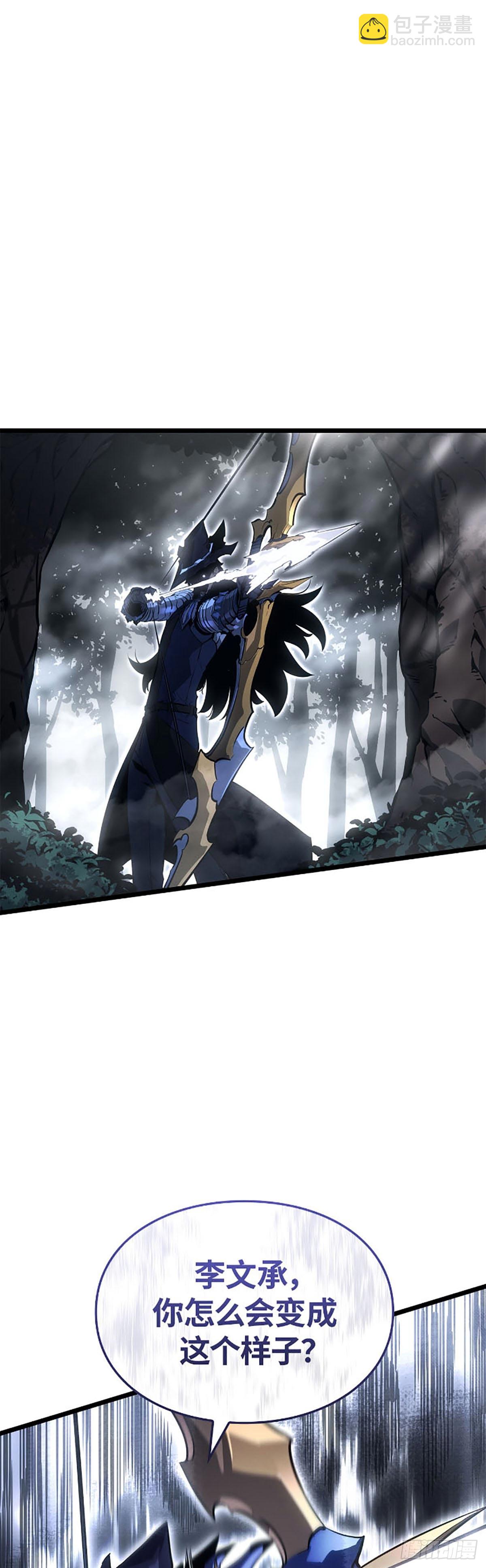 我獨自升級 ：諸神黃昏 - 第39話 相同的權能(1/2) - 3