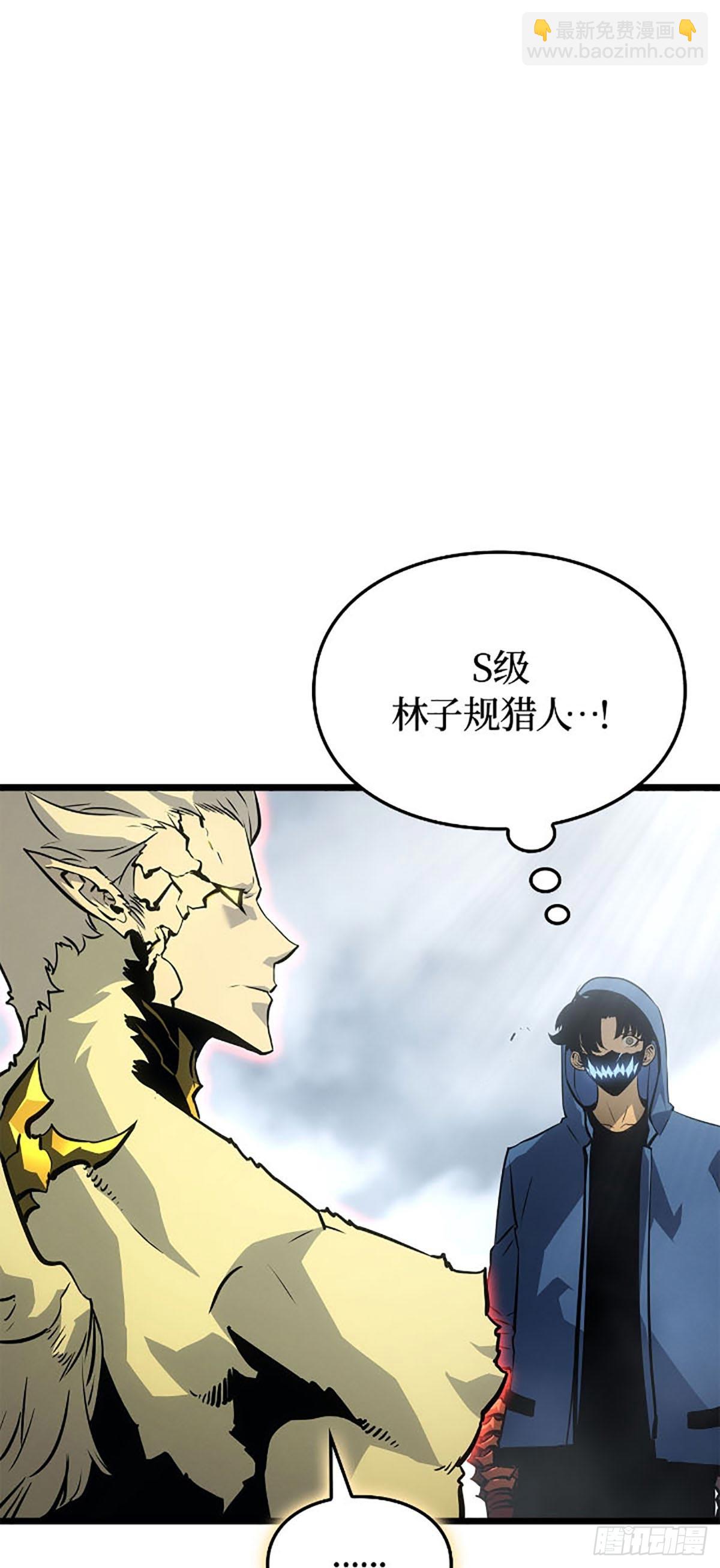 我獨自升級 ：諸神黃昏 - 第39話 相同的權能(1/2) - 5