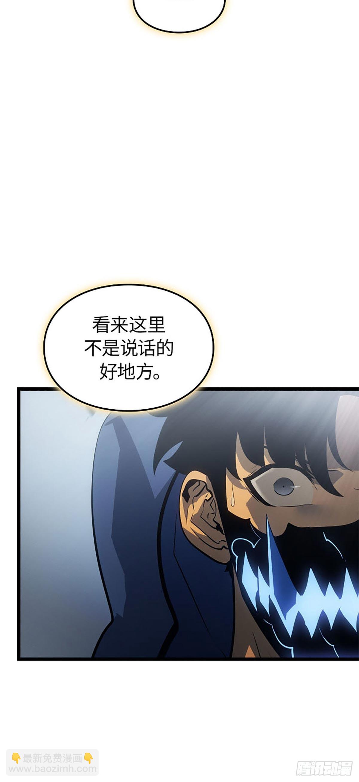 我獨自升級 ：諸神黃昏 - 第39話 相同的權能(1/2) - 6