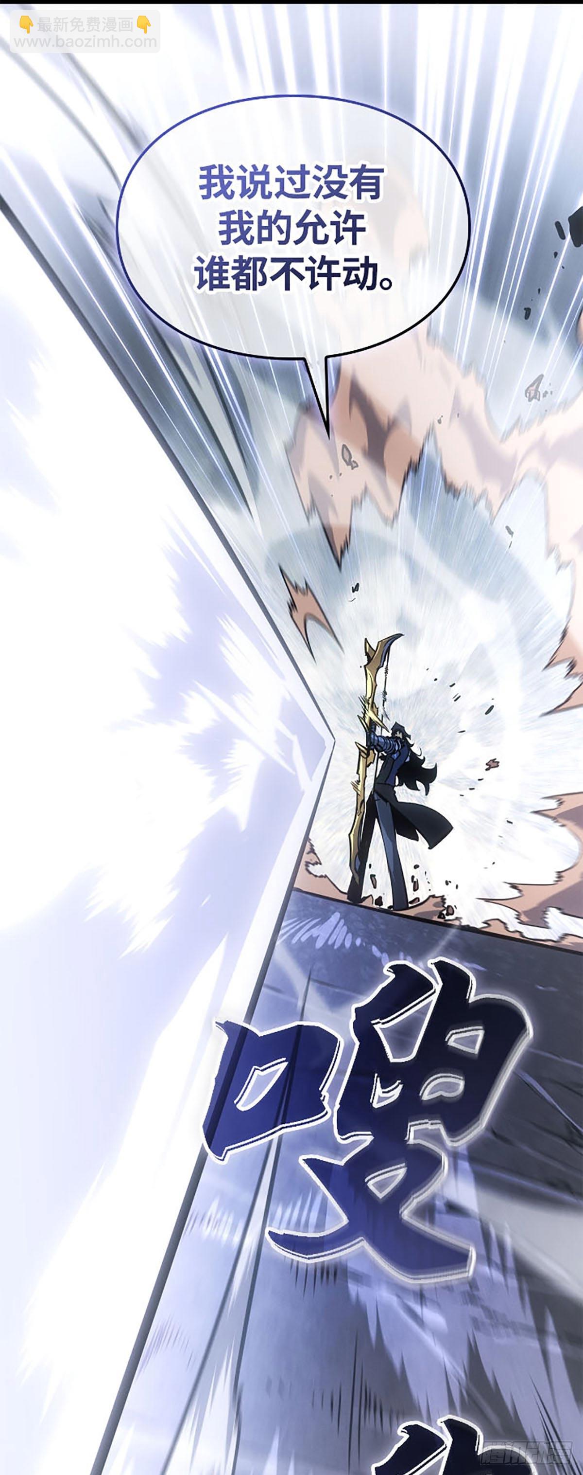 我獨自升級 ：諸神黃昏 - 第39話 相同的權能(1/2) - 1