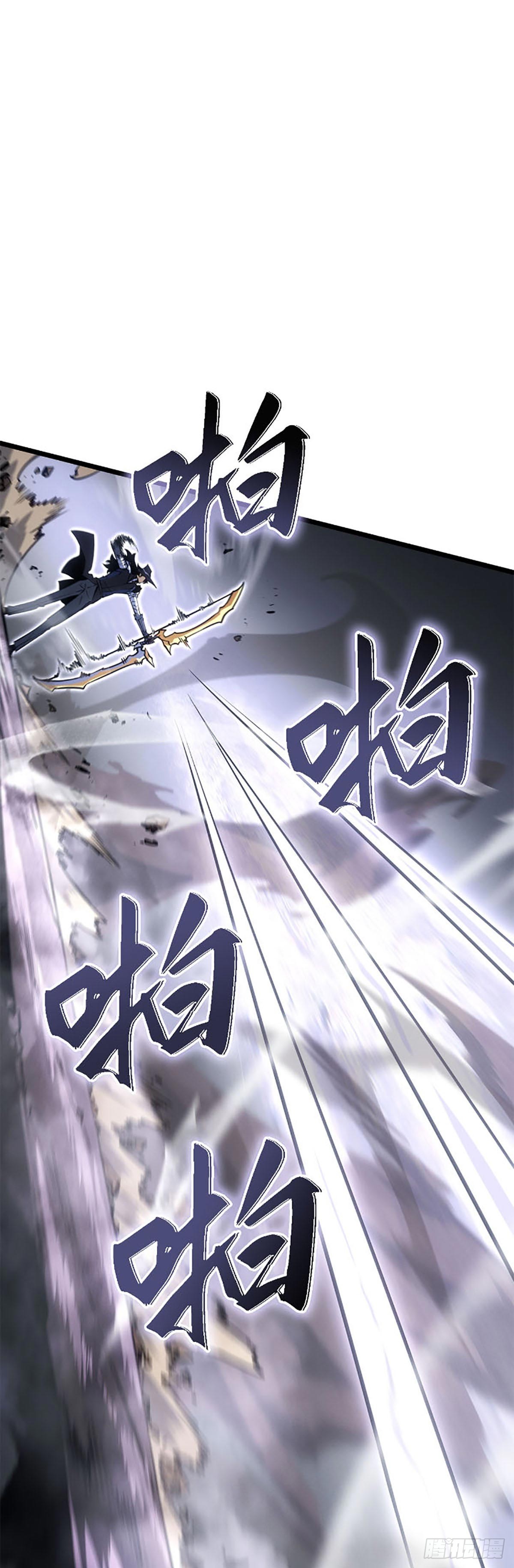我獨自升級 ：諸神黃昏 - 第39話 相同的權能(1/2) - 8