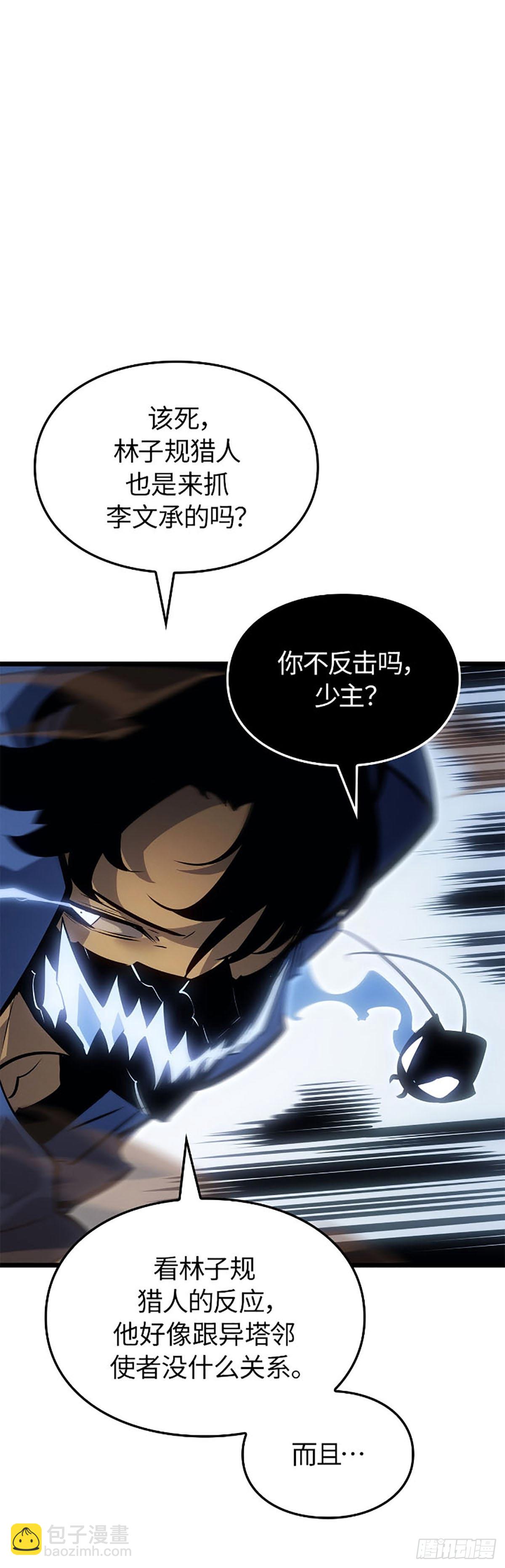 我獨自升級 ：諸神黃昏 - 第39話 相同的權能(1/2) - 3