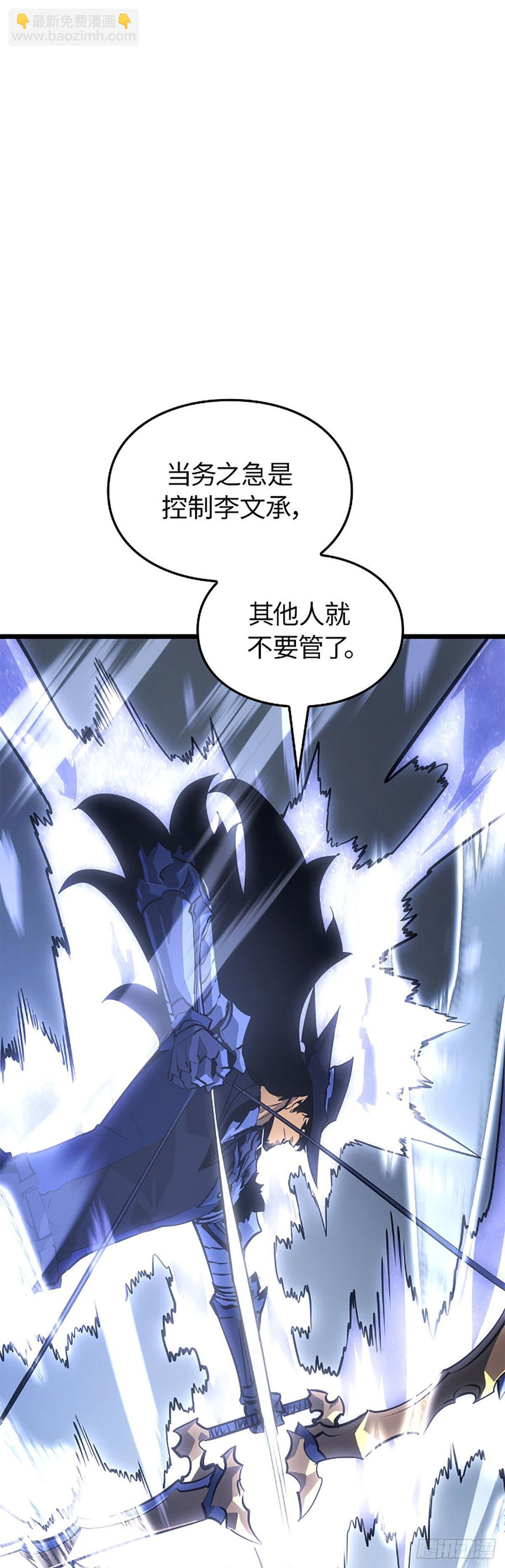 我獨自升級 ：諸神黃昏 - 第39話 相同的權能(1/2) - 5