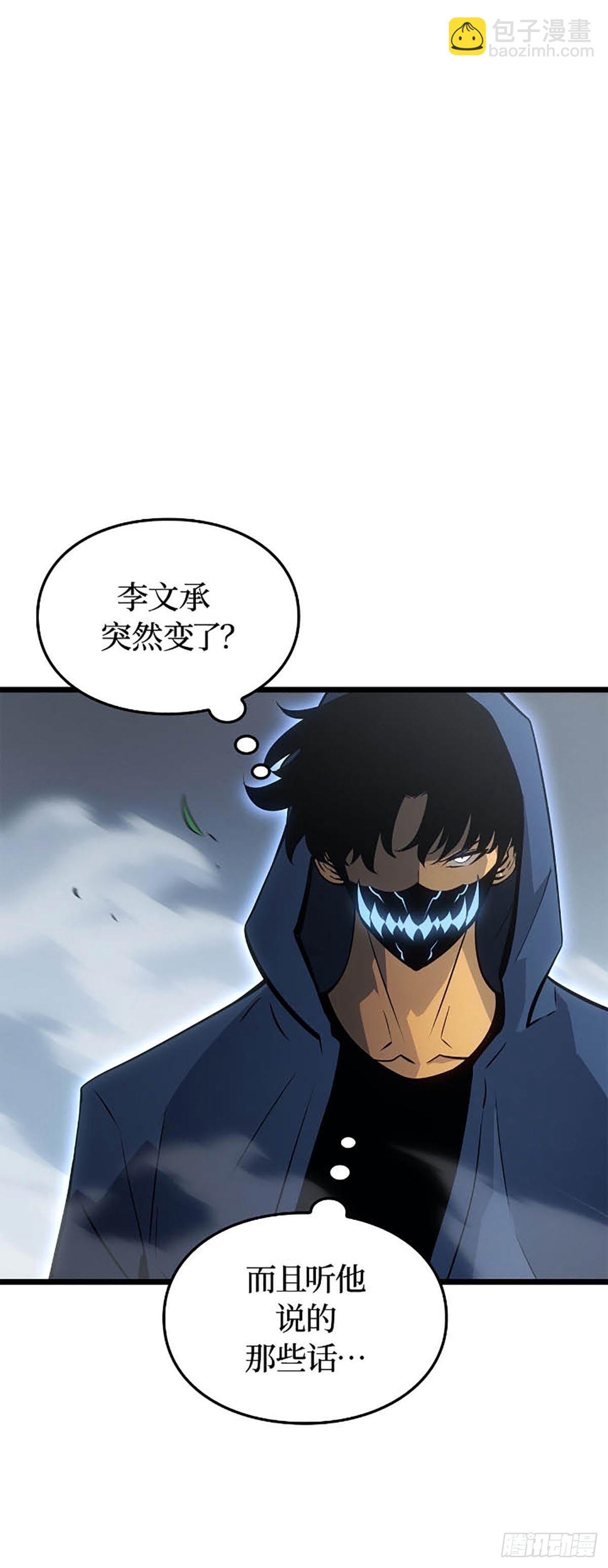 我獨自升級 ：諸神黃昏 - 第39話 相同的權能(1/2) - 3