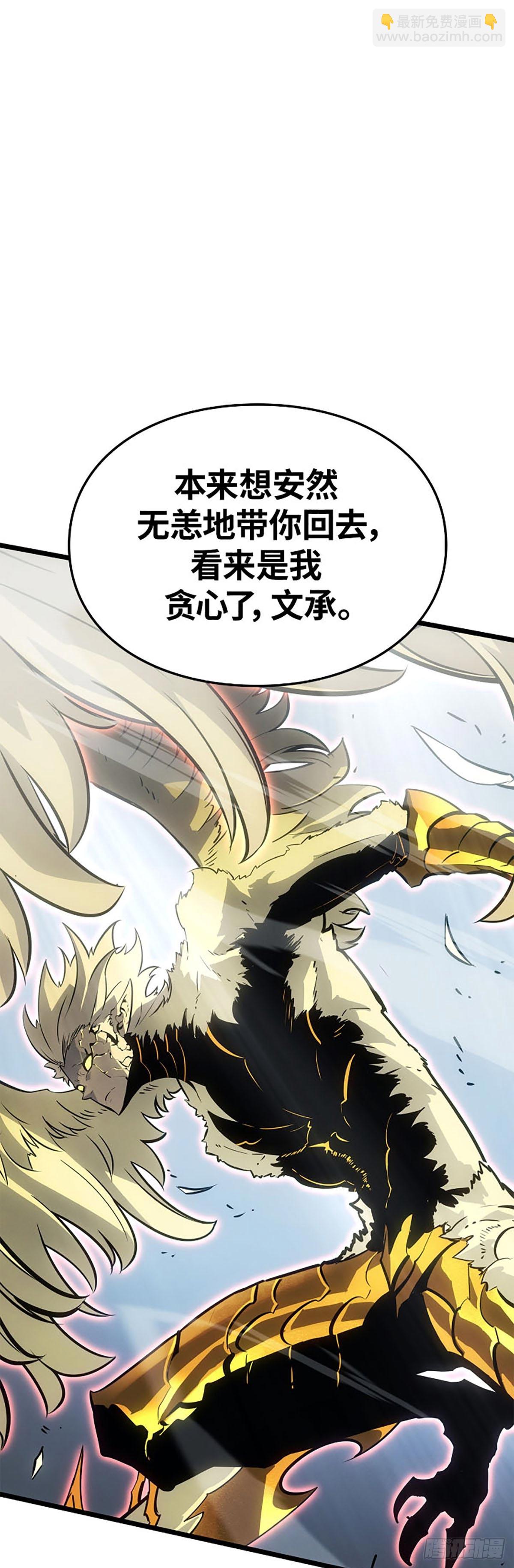 我獨自升級 ：諸神黃昏 - 第39話 相同的權能(1/2) - 7