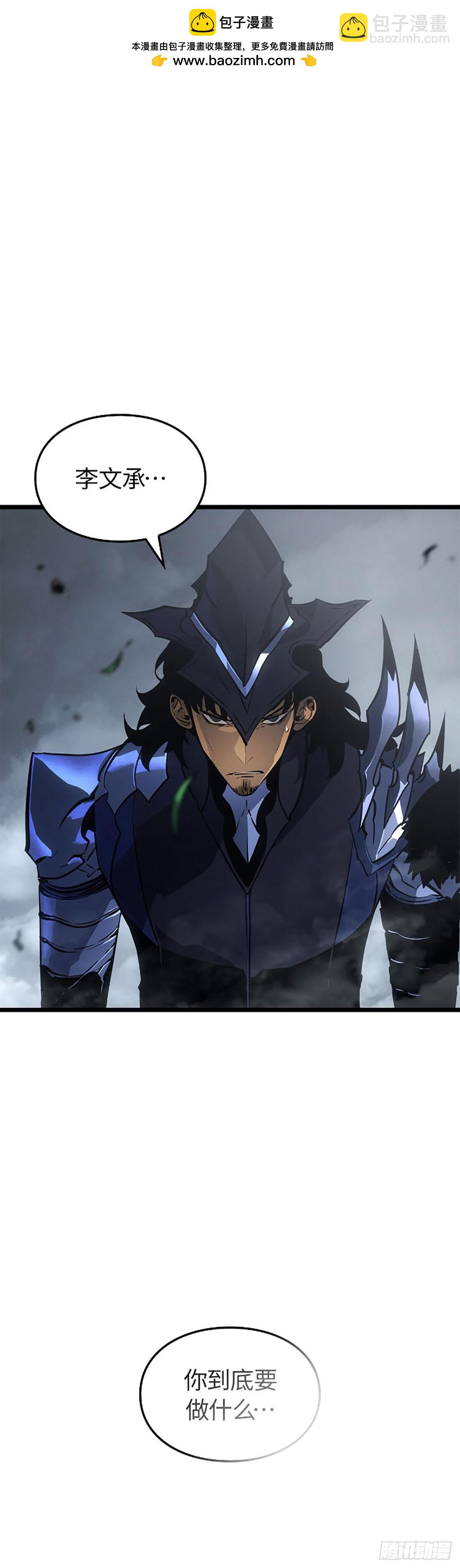 我獨自升級 ：諸神黃昏 - 第39話 相同的權能(1/2) - 8