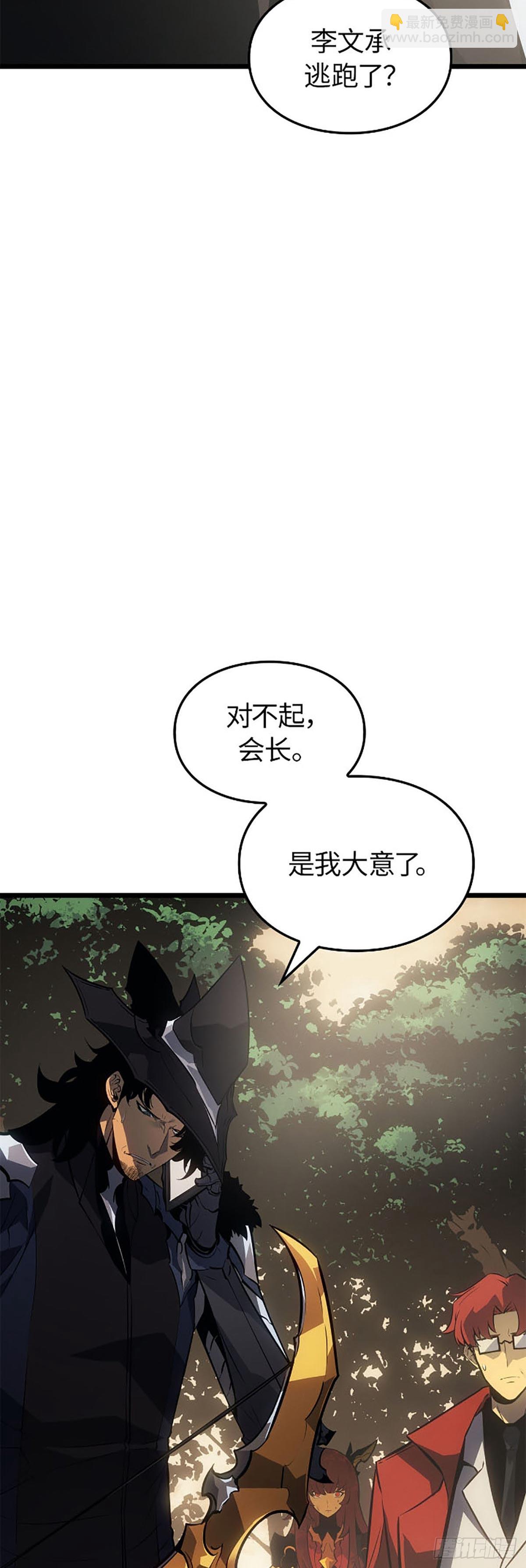 我獨自升級 ：諸神黃昏 - 第39話 相同的權能(1/2) - 3