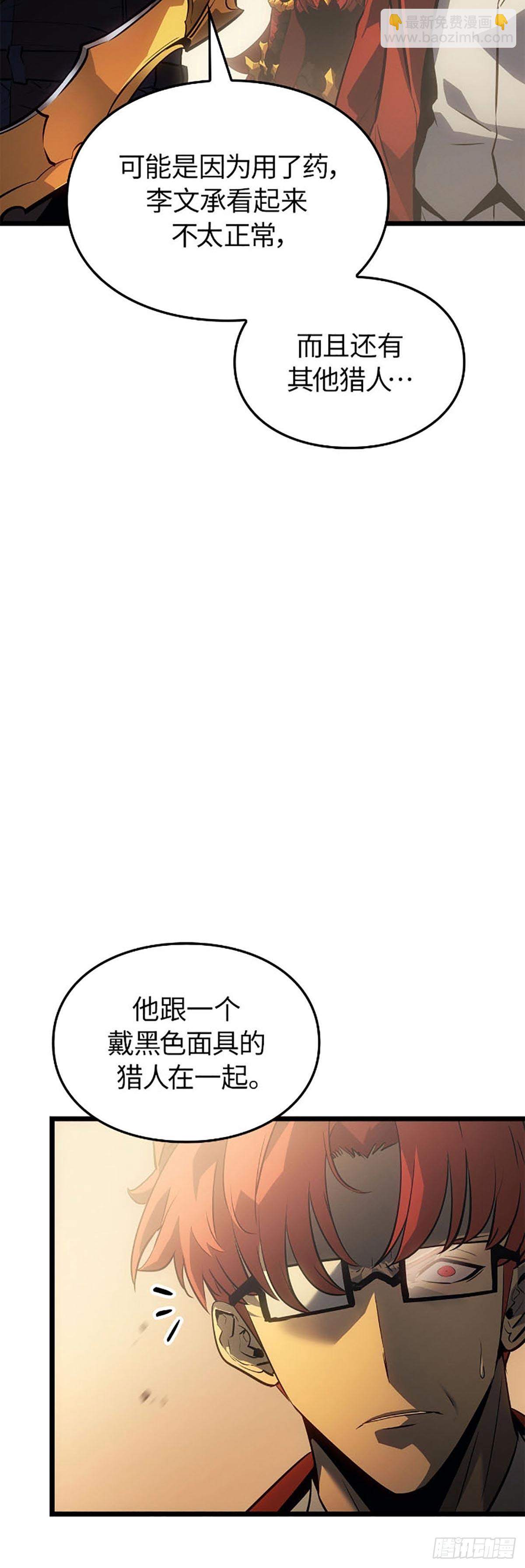 我獨自升級 ：諸神黃昏 - 第39話 相同的權能(1/2) - 4