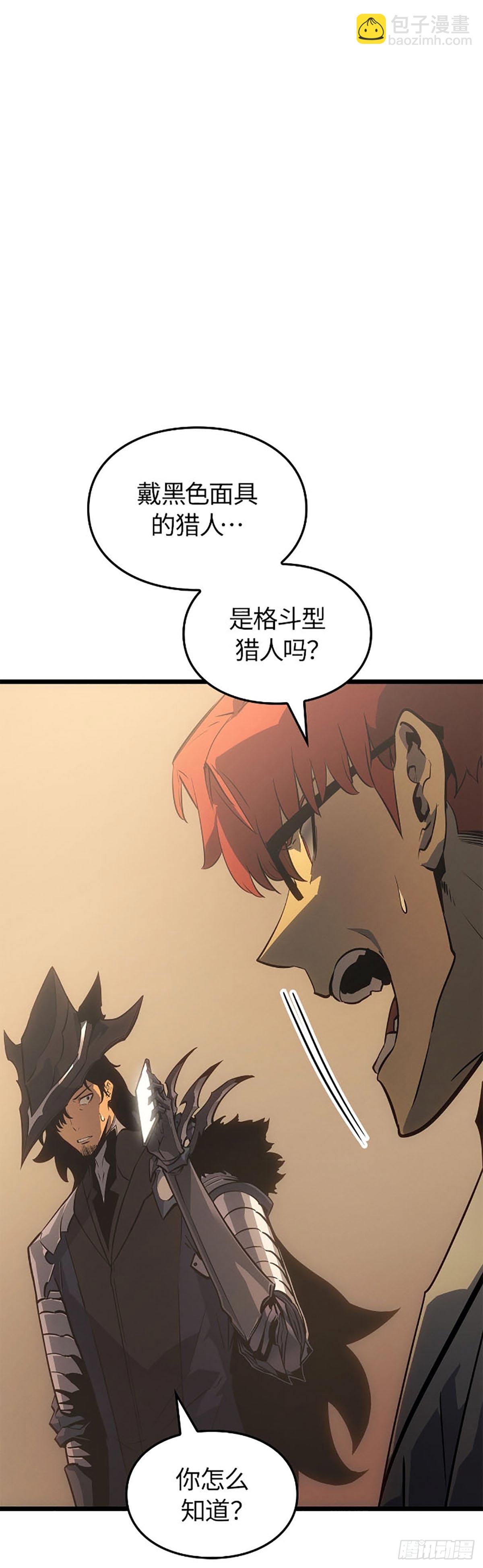 我獨自升級 ：諸神黃昏 - 第39話 相同的權能(1/2) - 5
