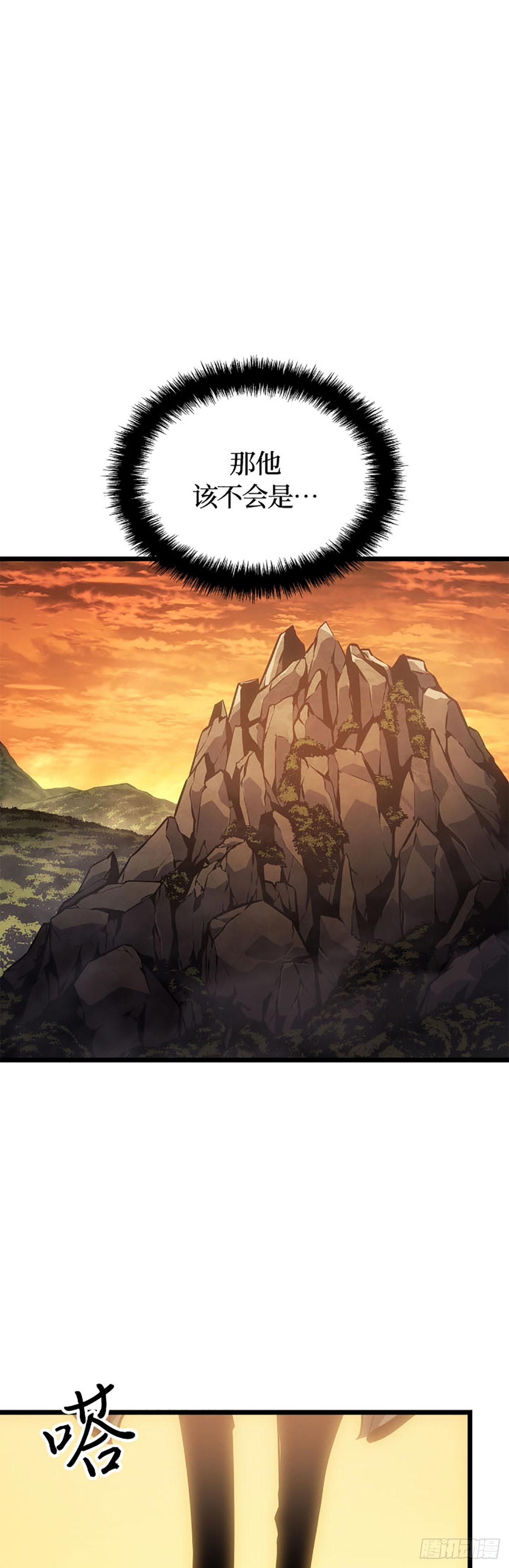 我獨自升級 ：諸神黃昏 - 第39話 相同的權能(1/2) - 8