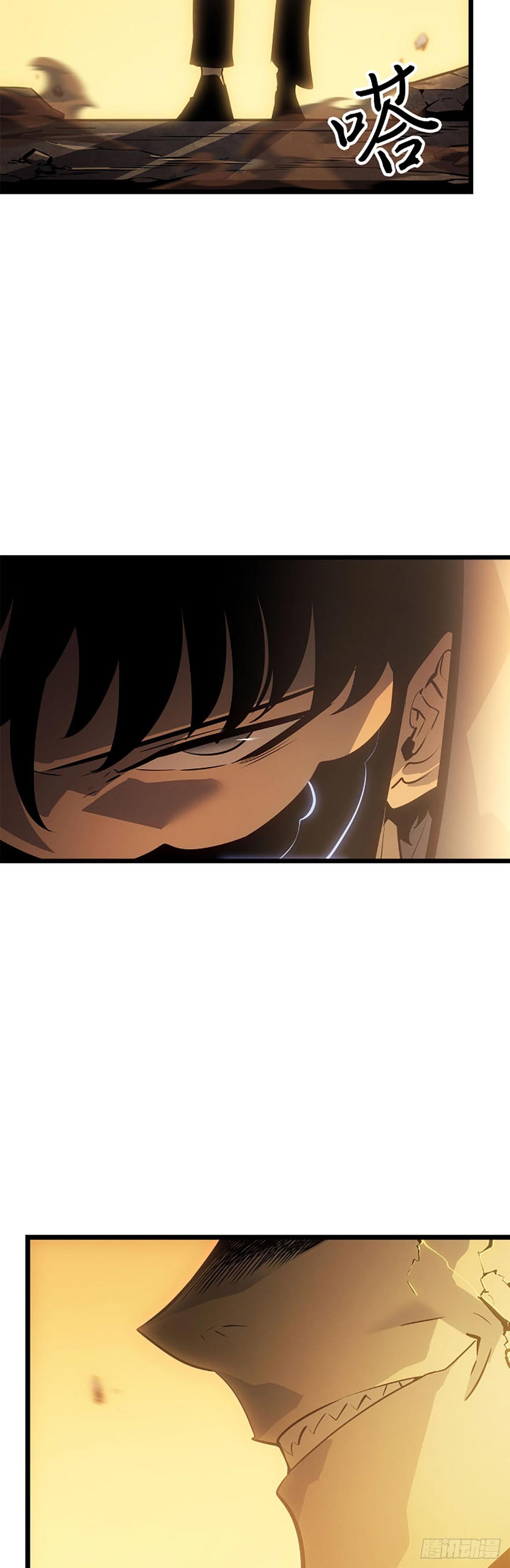 我獨自升級 ：諸神黃昏 - 第39話 相同的權能(1/2) - 1