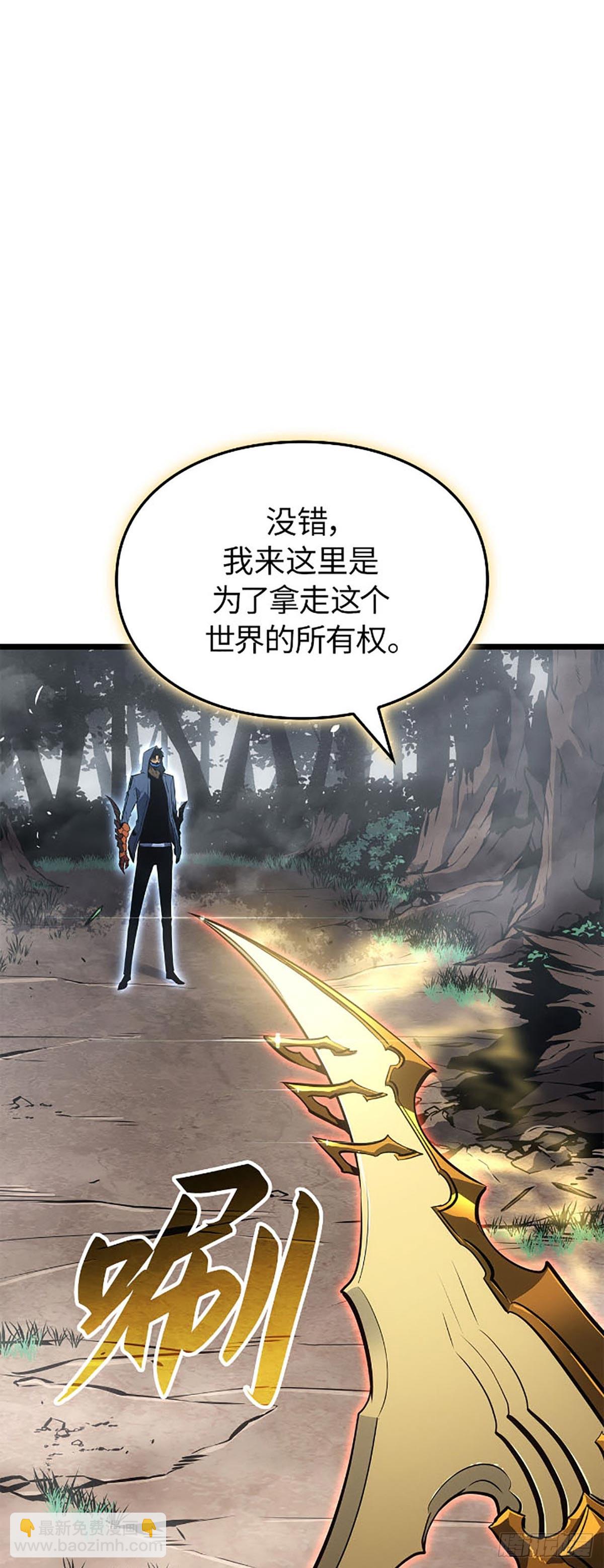 我獨自升級 ：諸神黃昏 - 第39話 相同的權能(1/2) - 5