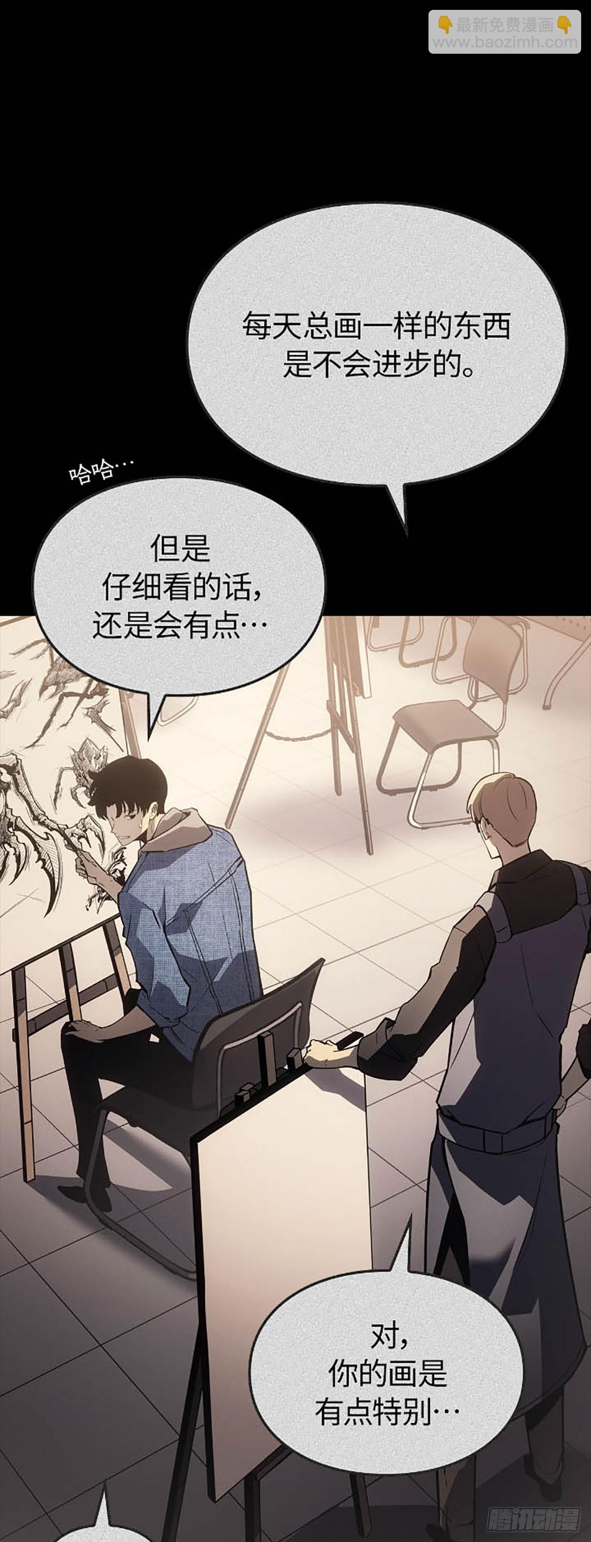 我獨自升級 ：諸神黃昏 - 第41話 二次覺醒？(1/2) - 2
