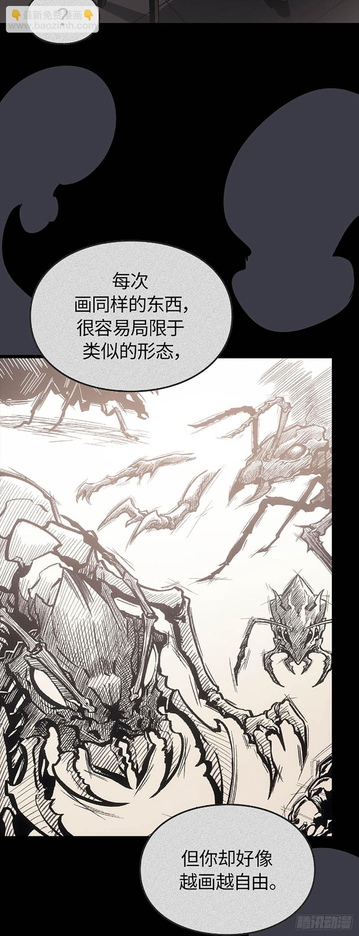 我獨自升級 ：諸神黃昏 - 第41話 二次覺醒？(1/2) - 3