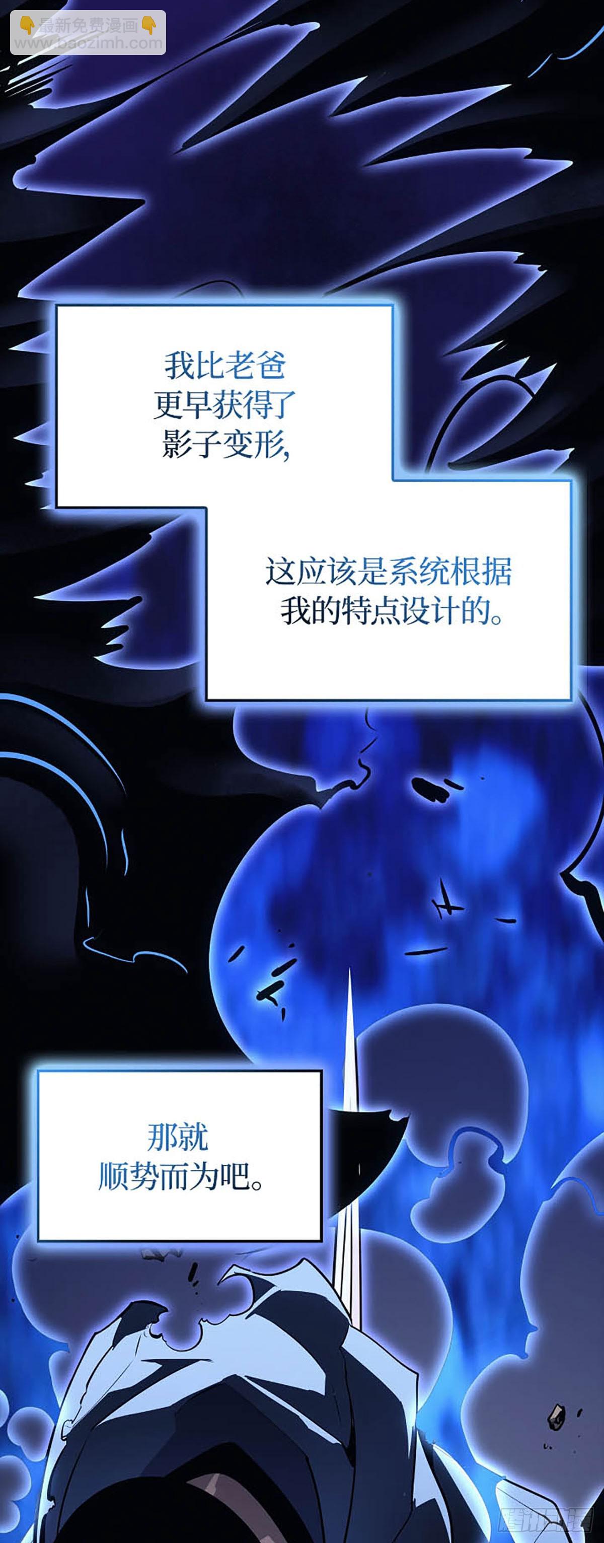 我獨自升級 ：諸神黃昏 - 第41話 二次覺醒？(1/2) - 6