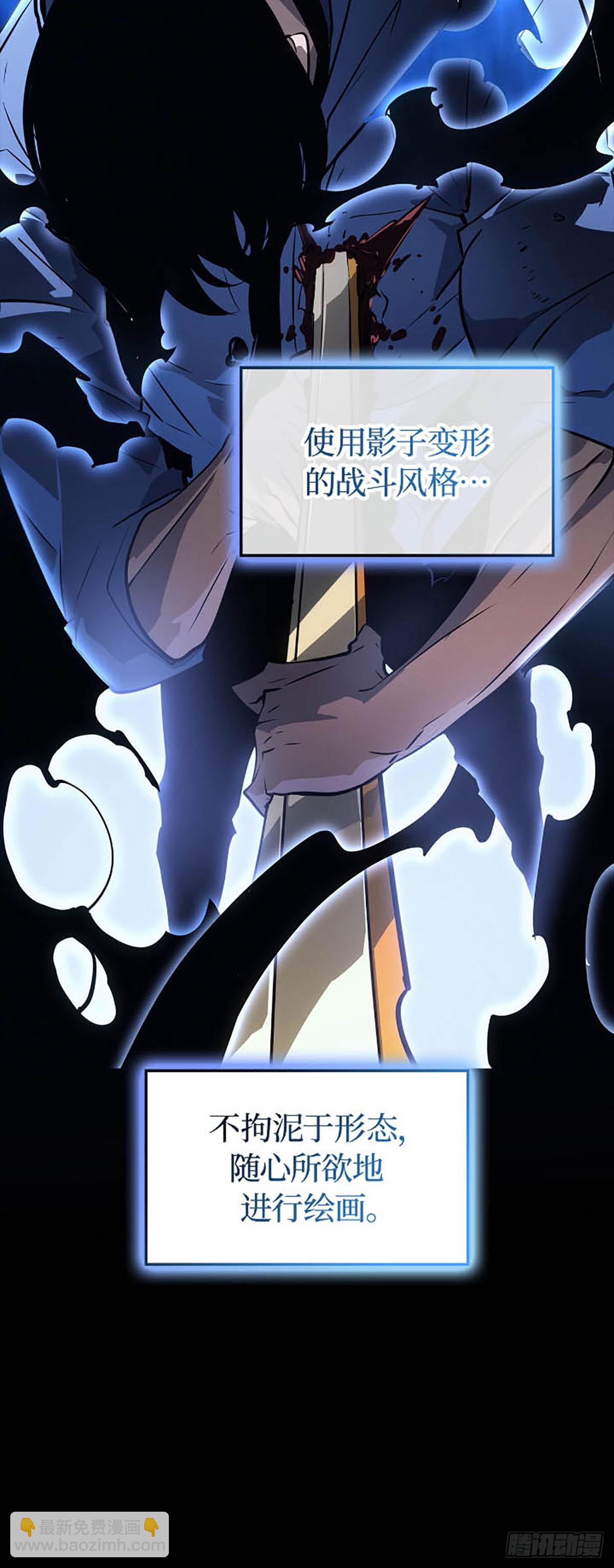 我獨自升級 ：諸神黃昏 - 第41話 二次覺醒？(1/2) - 7
