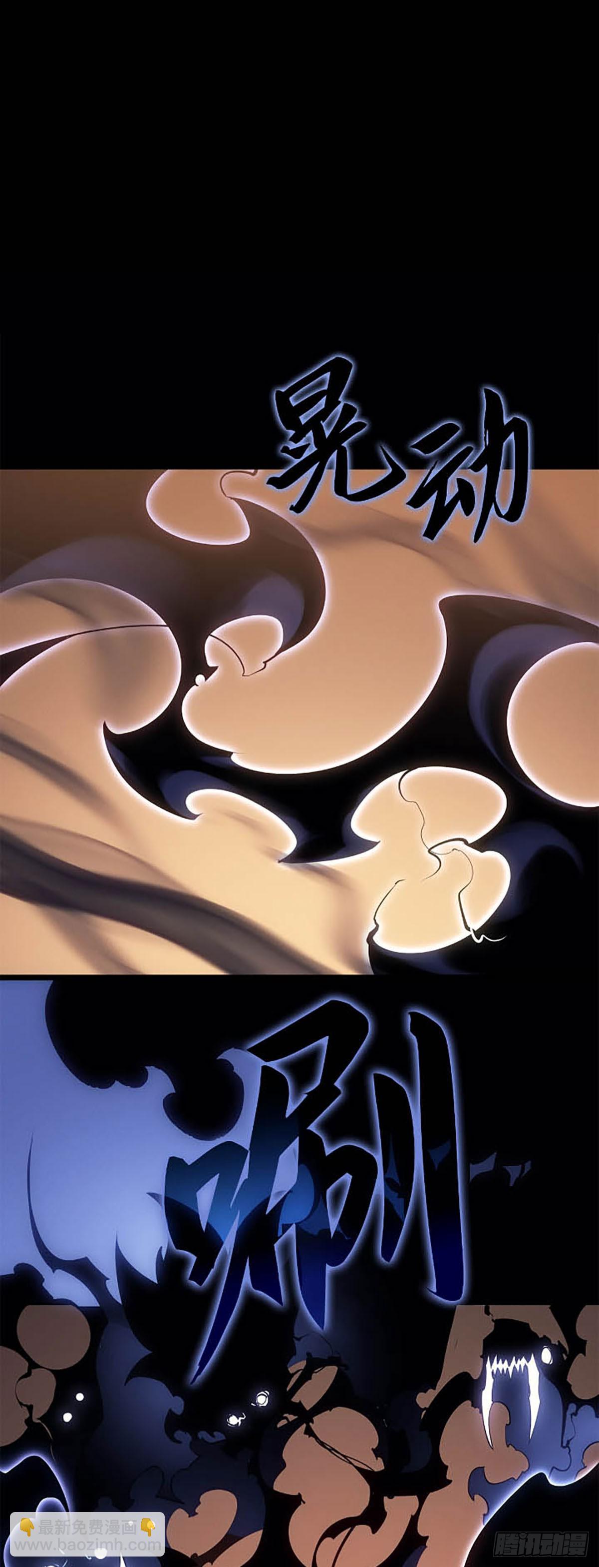 我獨自升級 ：諸神黃昏 - 第41話 二次覺醒？(1/2) - 8