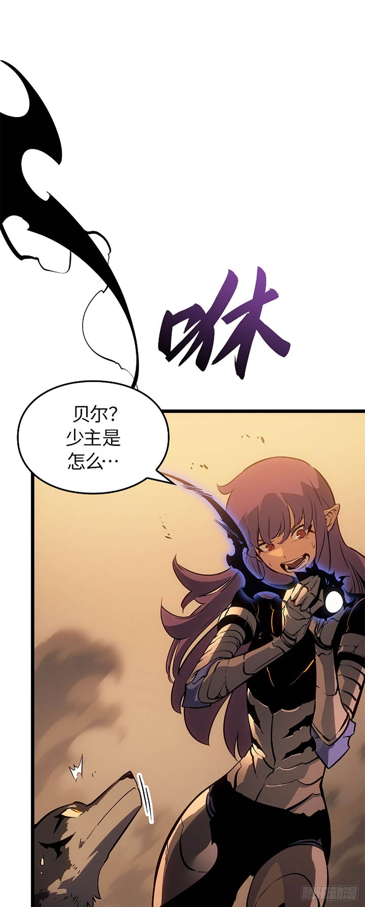 我獨自升級 ：諸神黃昏 - 第41話 二次覺醒？(1/2) - 3
