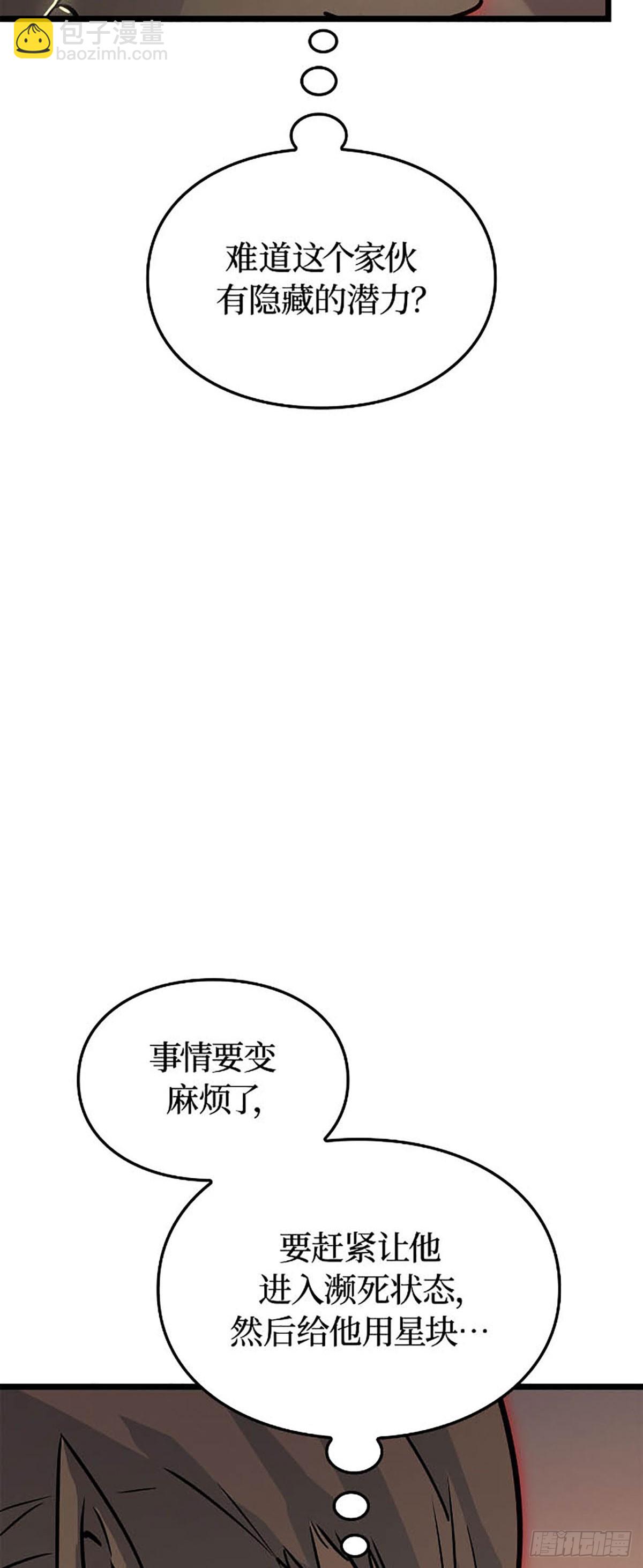 我獨自升級 ：諸神黃昏 - 第41話 二次覺醒？(1/2) - 7
