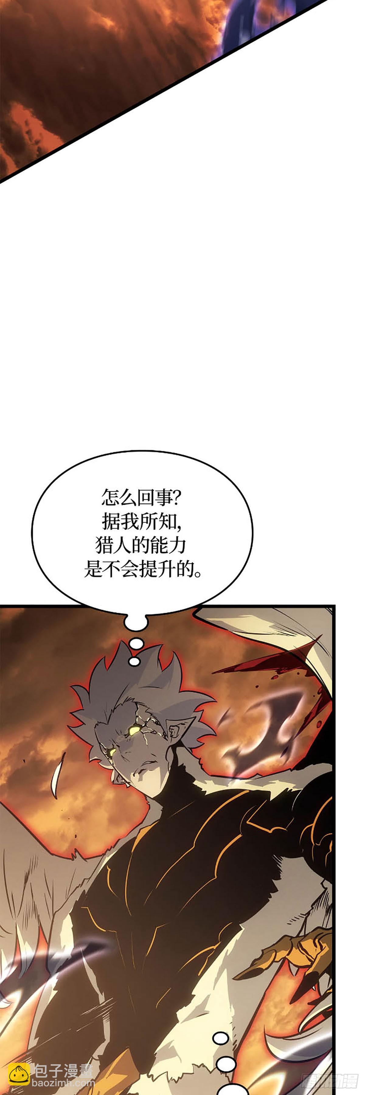 我獨自升級 ：諸神黃昏 - 第41話 二次覺醒？(1/2) - 2