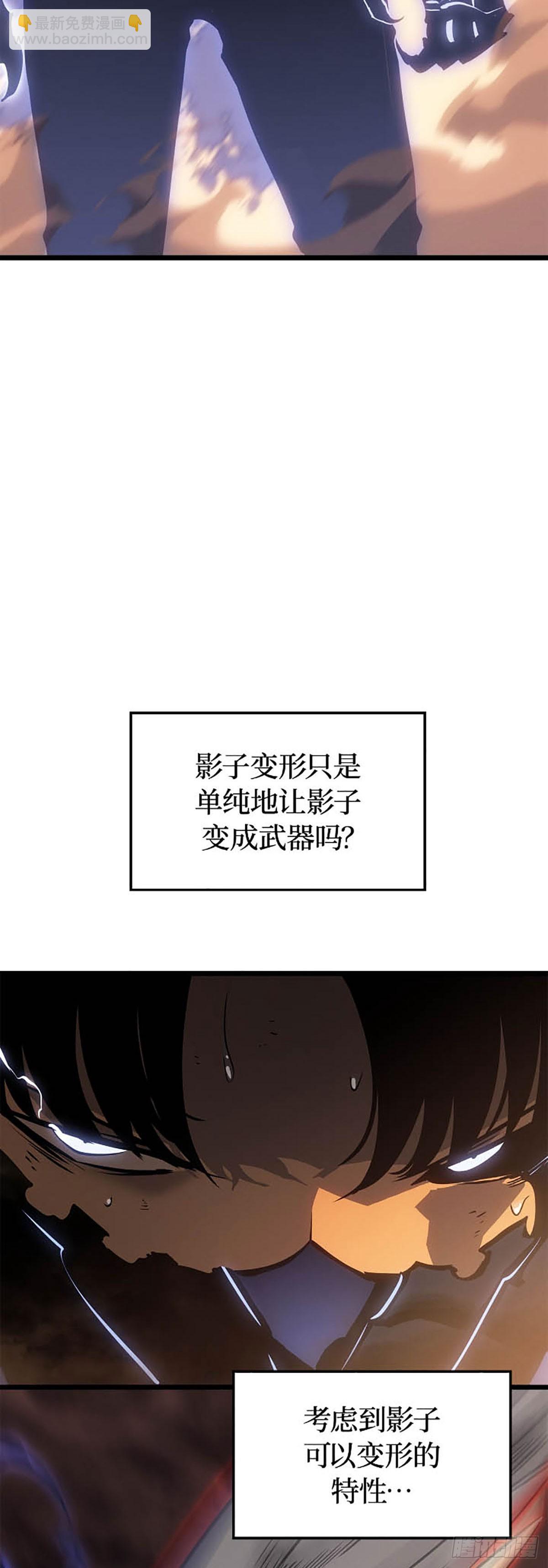 我獨自升級 ：諸神黃昏 - 第41話 二次覺醒？(1/2) - 6