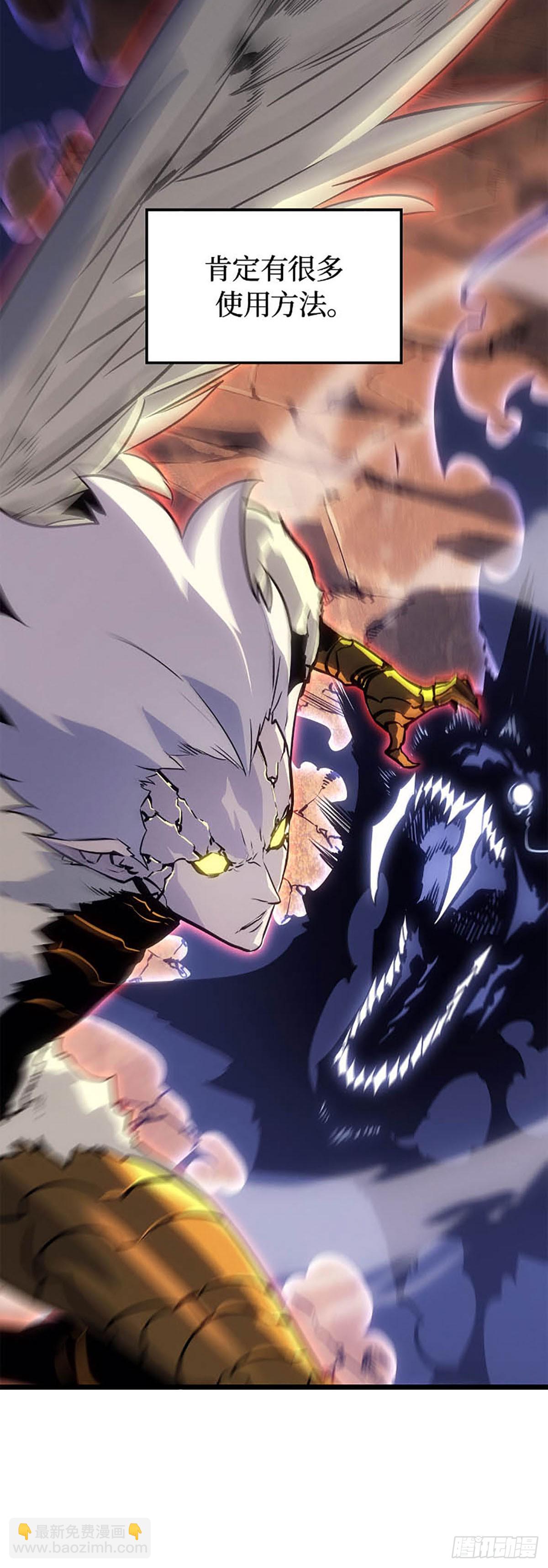 我獨自升級 ：諸神黃昏 - 第41話 二次覺醒？(1/2) - 7