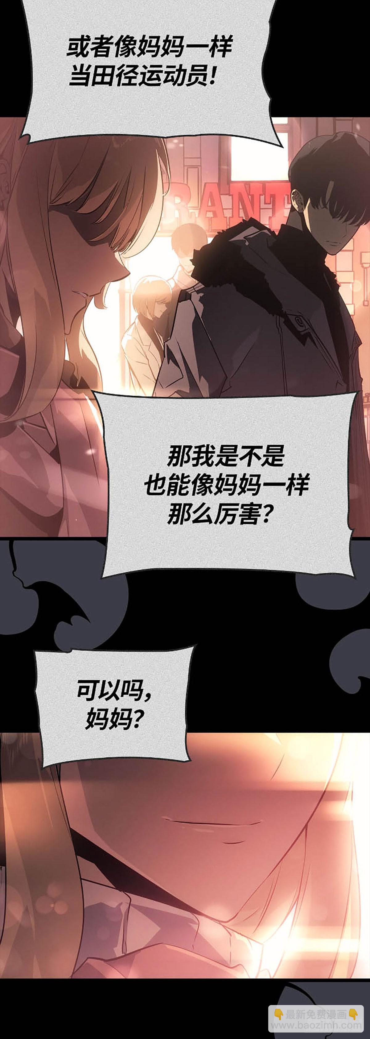 我獨自升級 ：諸神黃昏 - 第41話 二次覺醒？(1/2) - 4