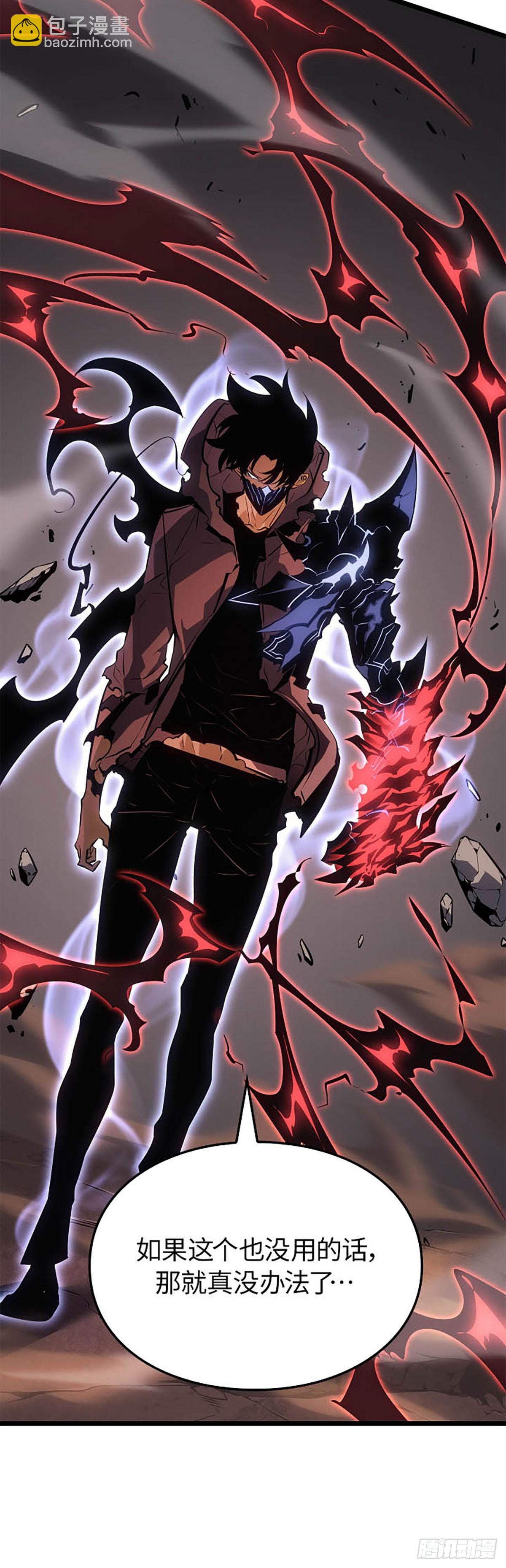 我獨自升級 ：諸神黃昏 - 第41話 二次覺醒？(1/2) - 8