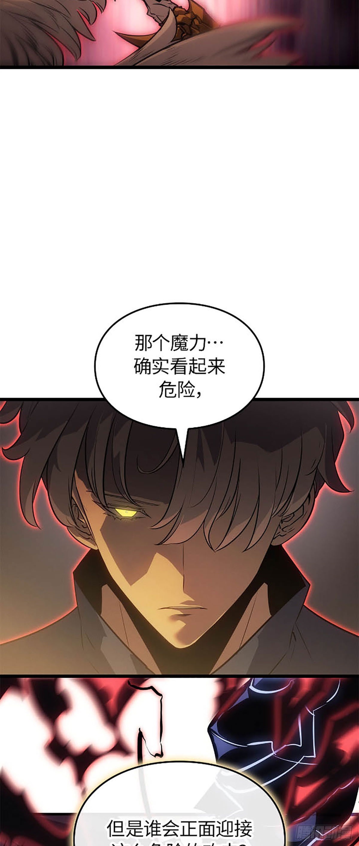 我獨自升級 ：諸神黃昏 - 第41話 二次覺醒？(1/2) - 4