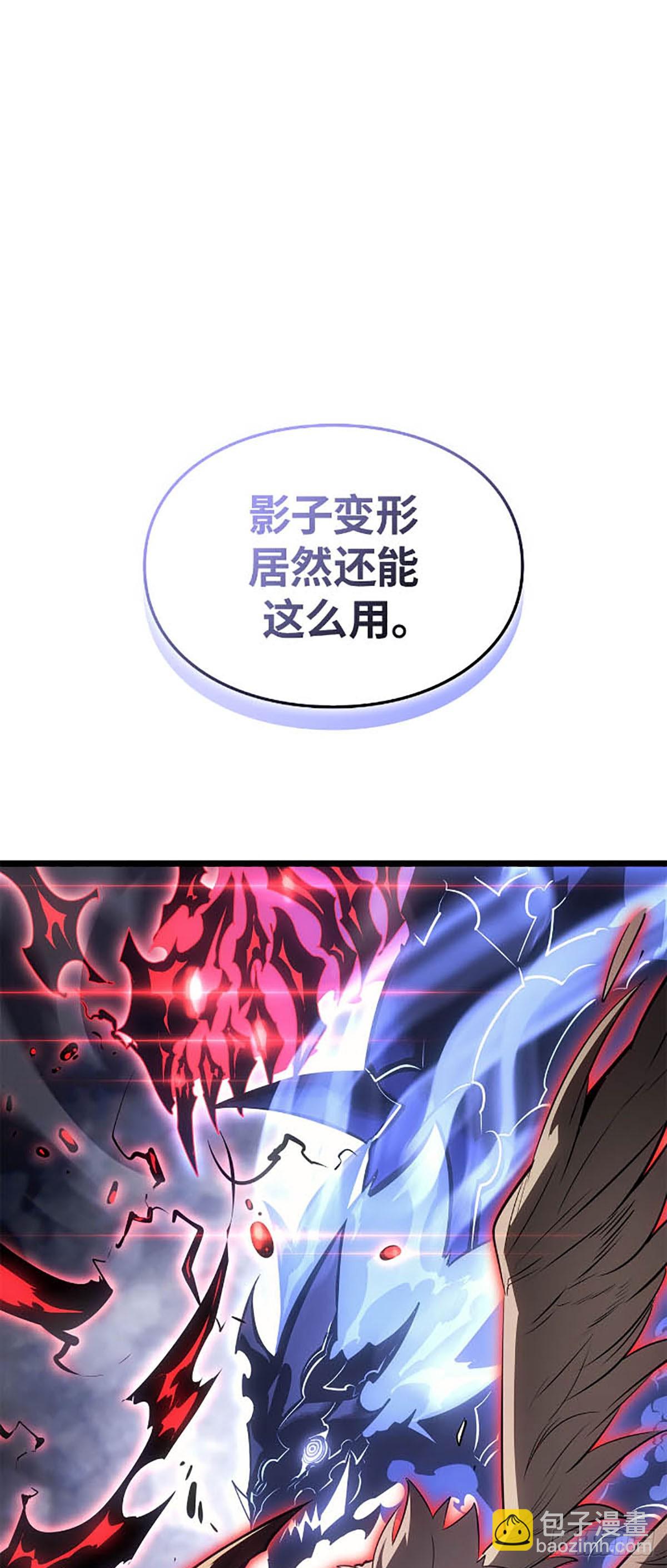 我獨自升級 ：諸神黃昏 - 第41話 二次覺醒？(1/2) - 1