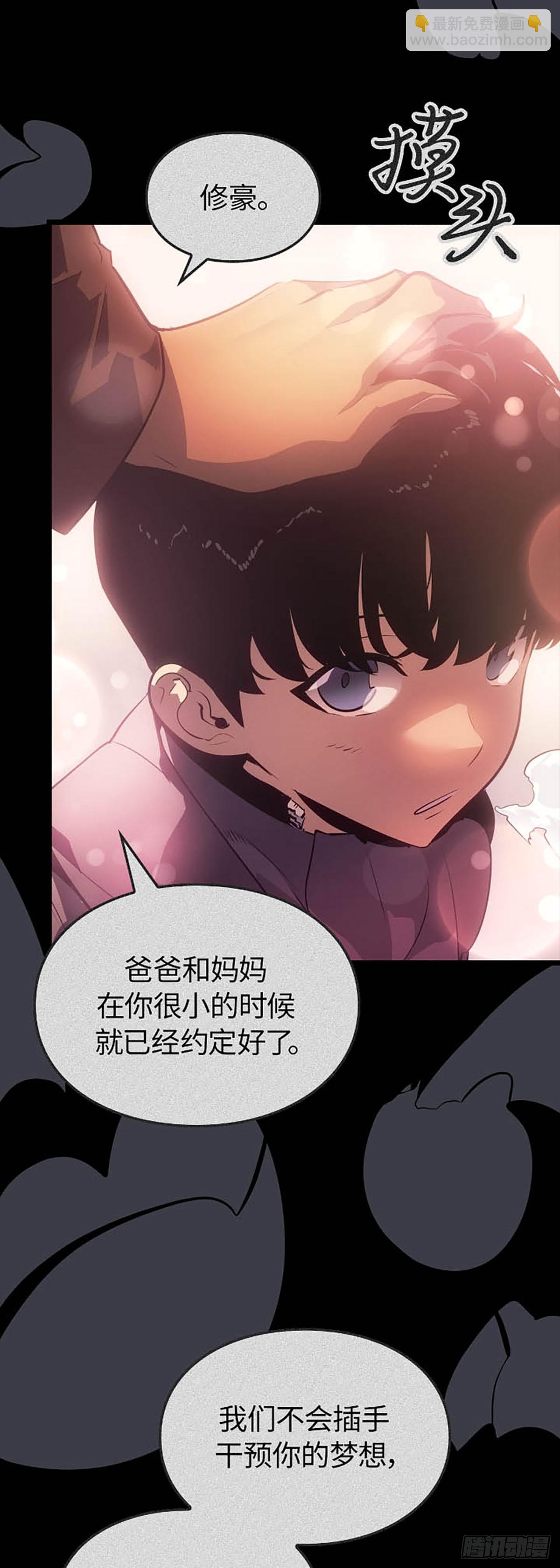 我獨自升級 ：諸神黃昏 - 第41話 二次覺醒？(1/2) - 5