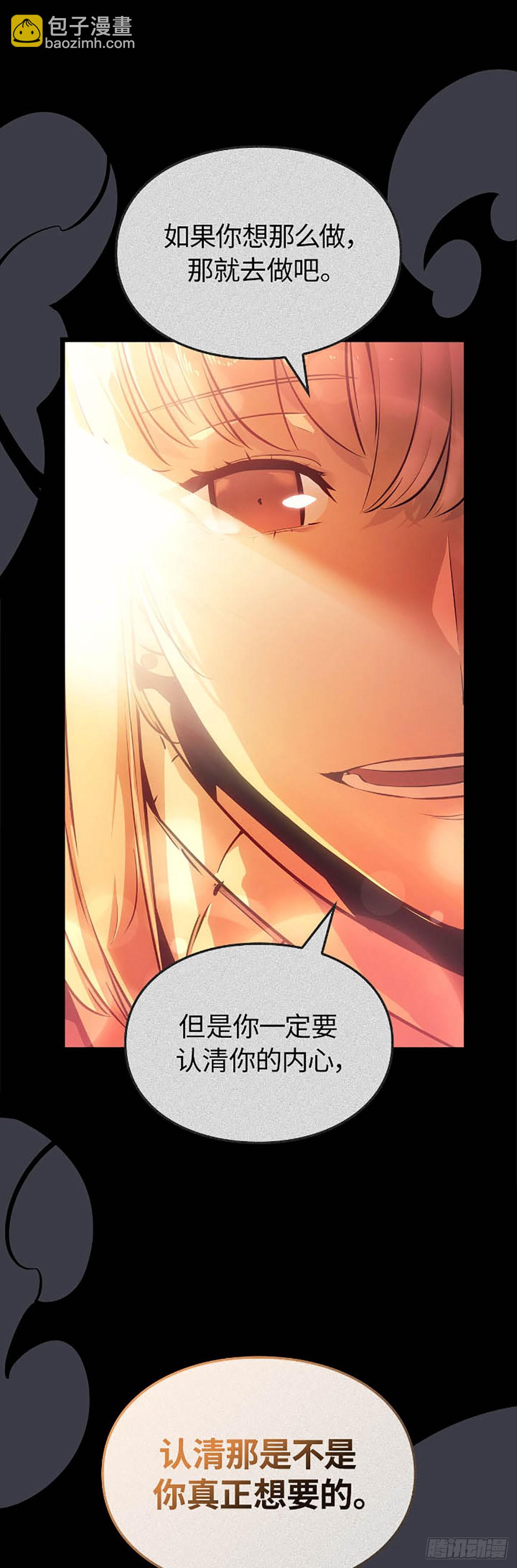我獨自升級 ：諸神黃昏 - 第41話 二次覺醒？(1/2) - 7