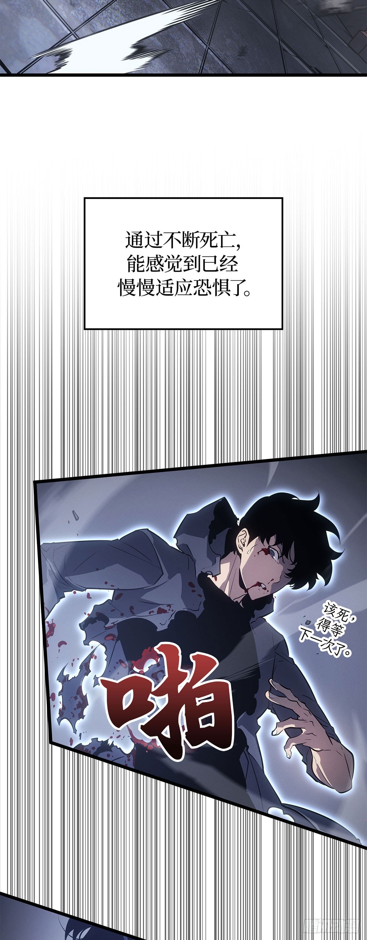 第45话 与自己战斗(1/2)-第45话