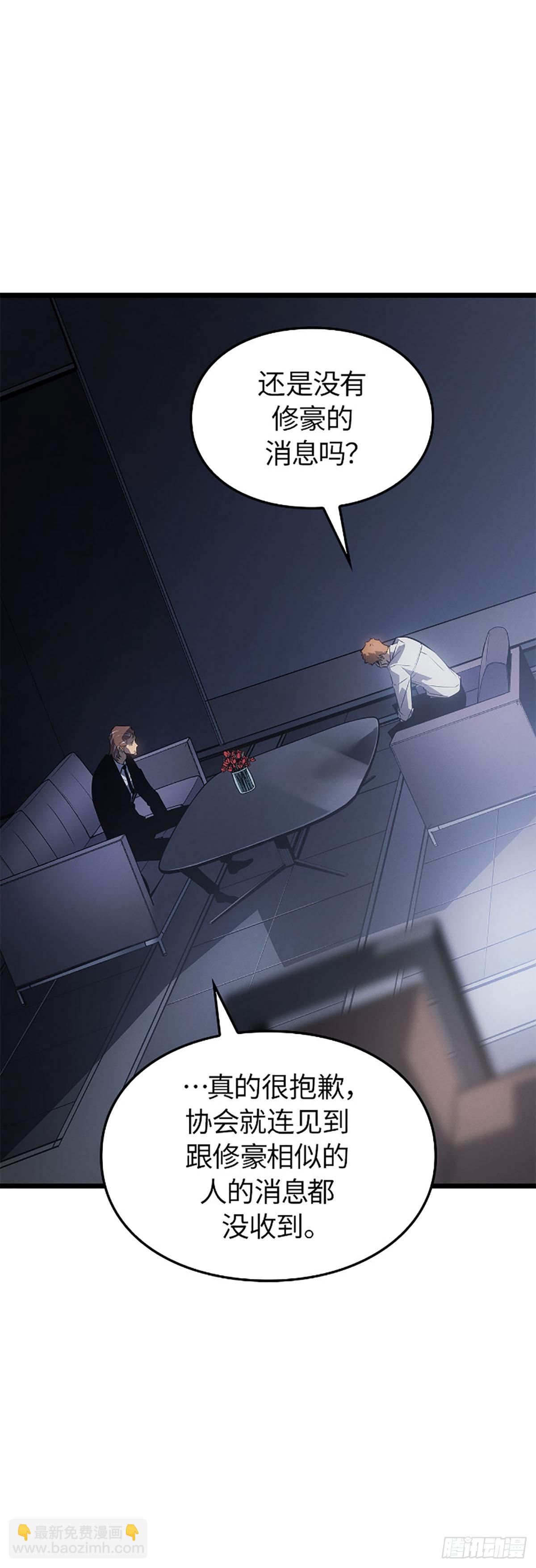 第47话&nbsp;异格者：白影(1/2)-第47话