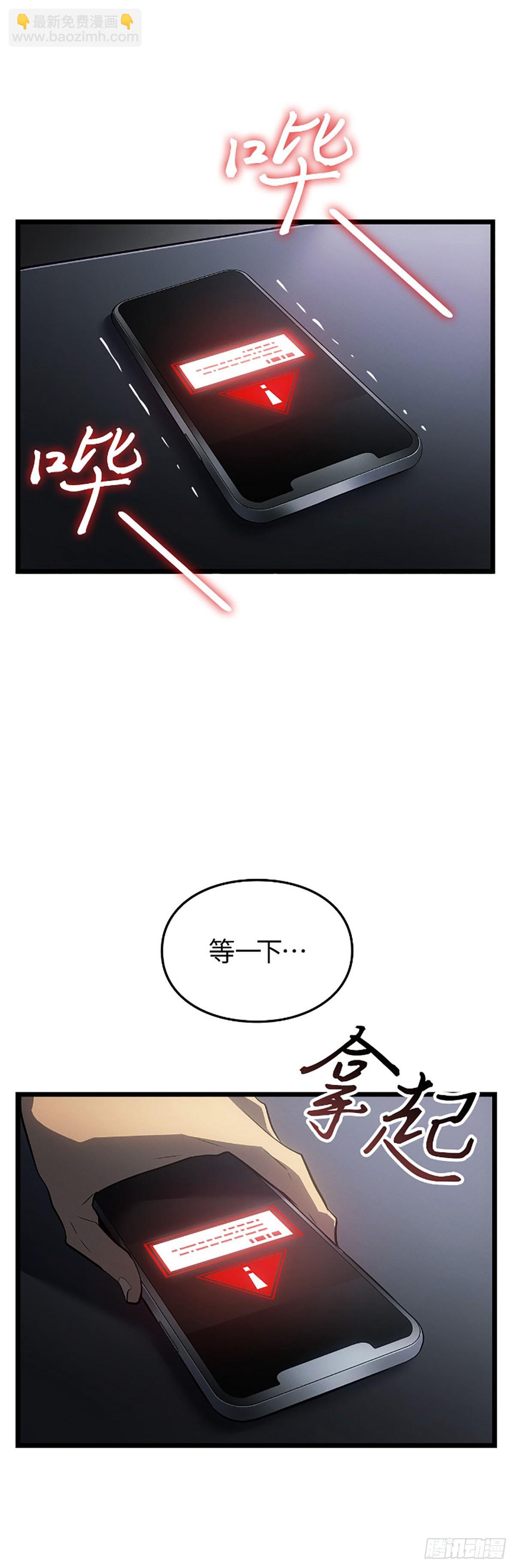 第47话&nbsp;异格者：白影(1/2)-第47话