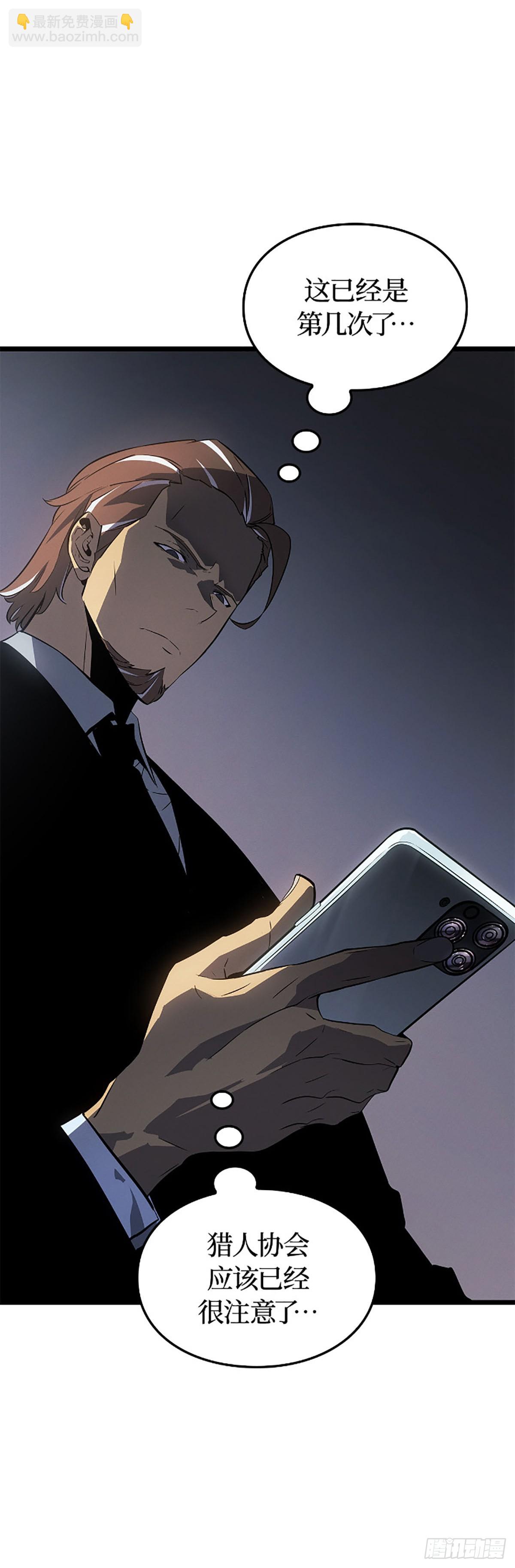 第47话&nbsp;异格者：白影(1/2)-第47话