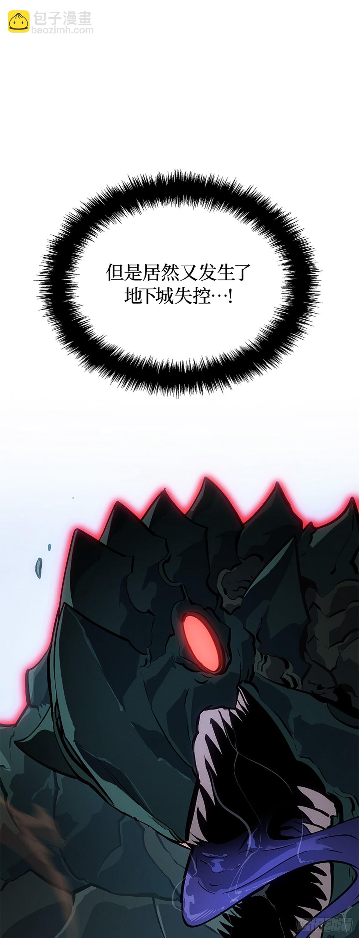 第47话&nbsp;异格者：白影(1/2)-第47话