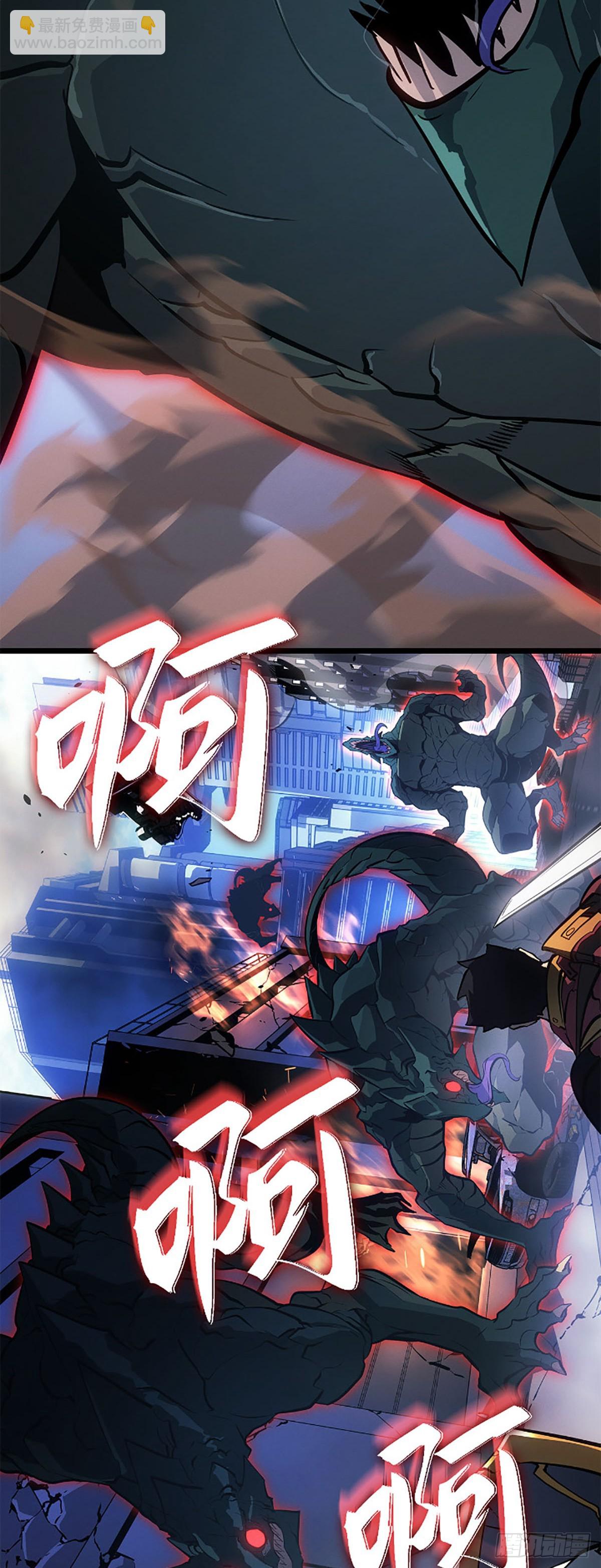 第47话&nbsp;异格者：白影(1/2)-第47话