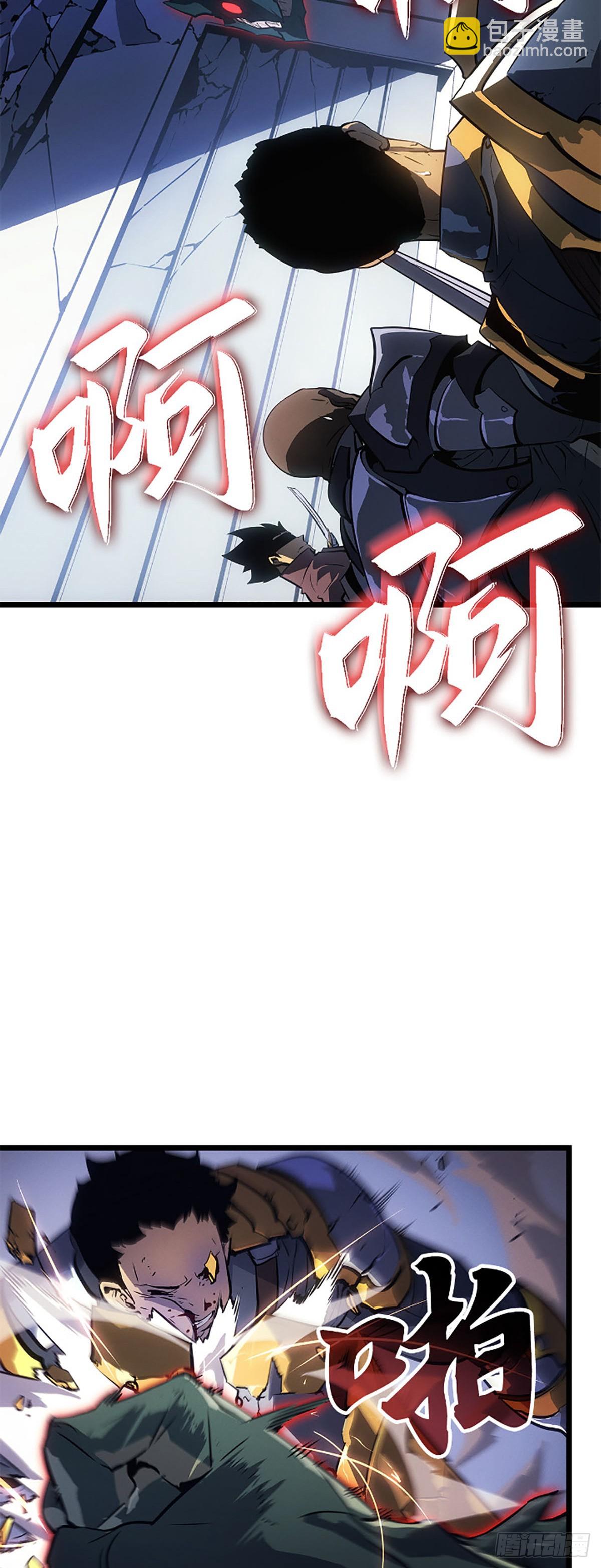 第47话&nbsp;异格者：白影(1/2)-第47话