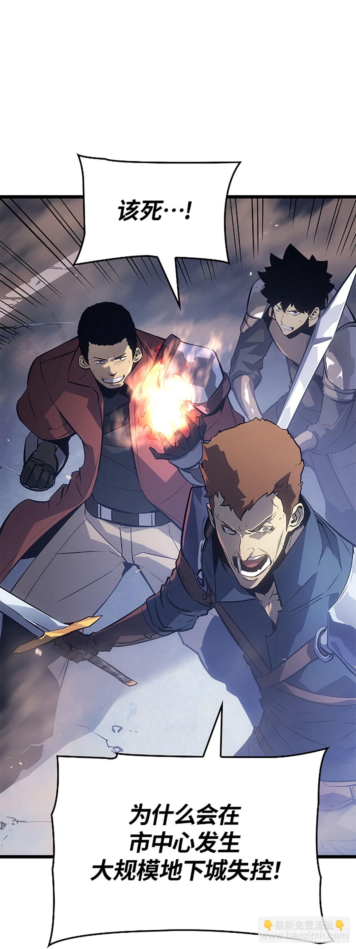 第47话&nbsp;异格者：白影(1/2)-第47话