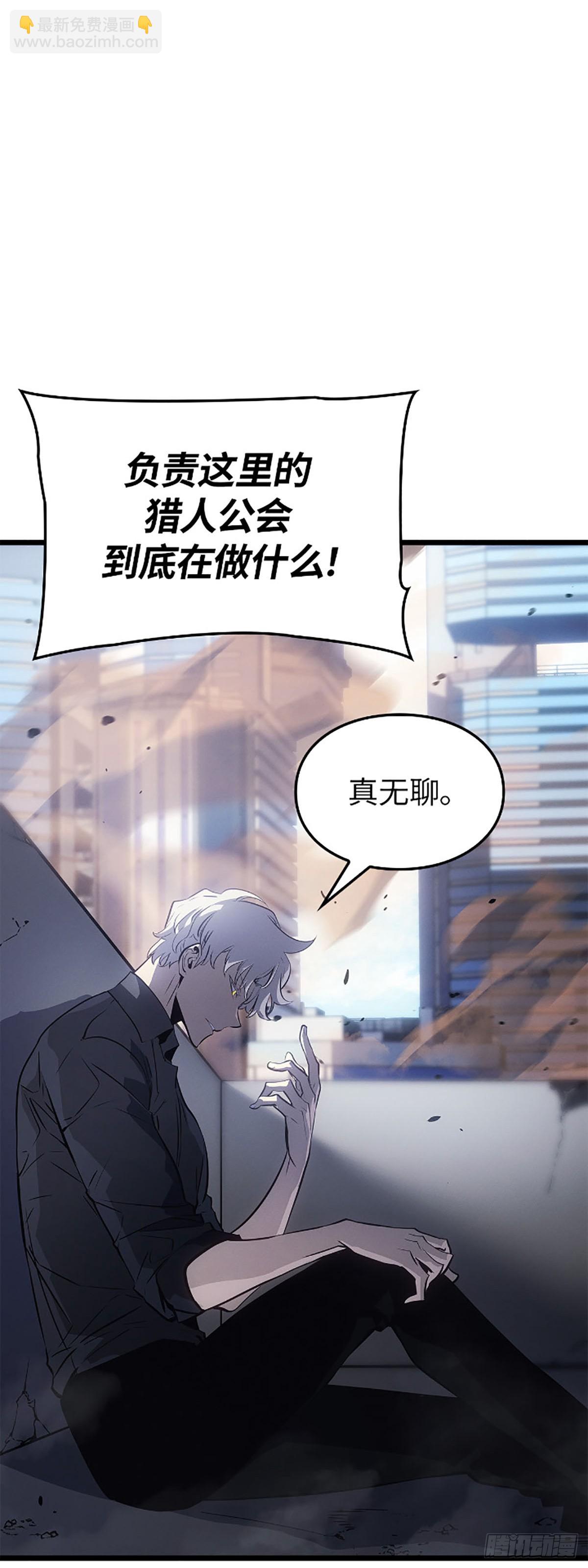 第47话&nbsp;异格者：白影(1/2)-第47话