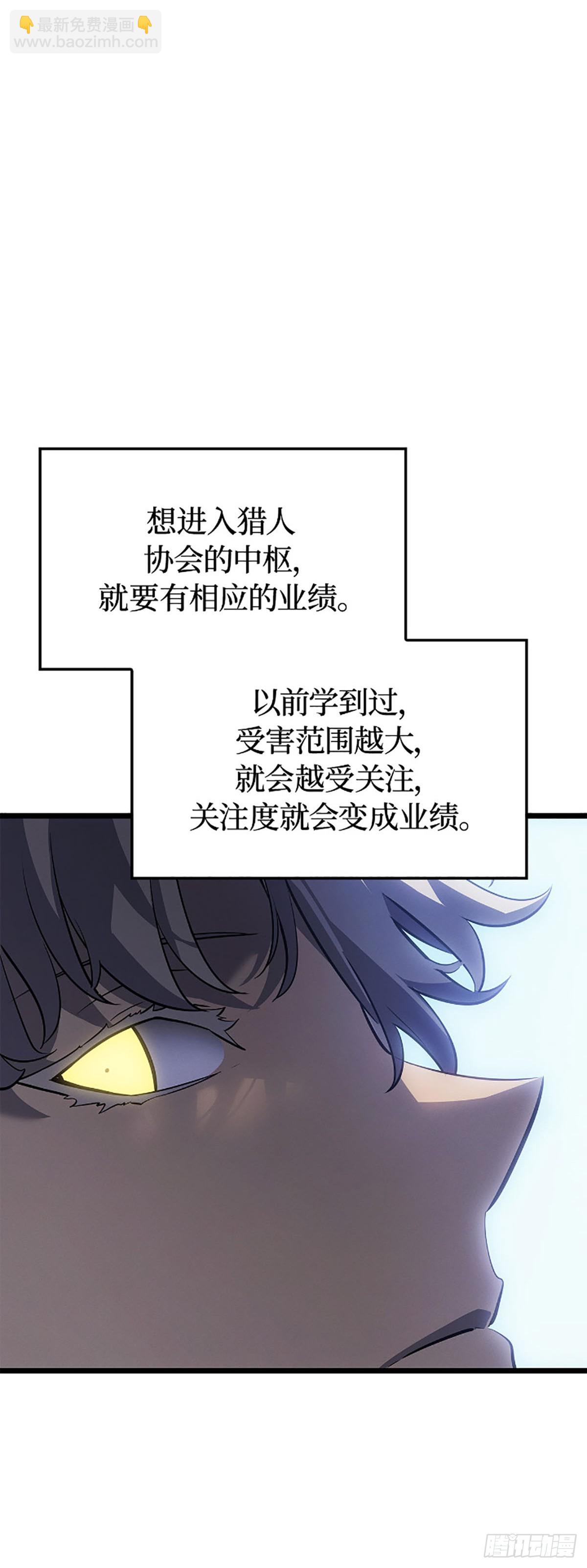 第47话&nbsp;异格者：白影(1/2)-第47话